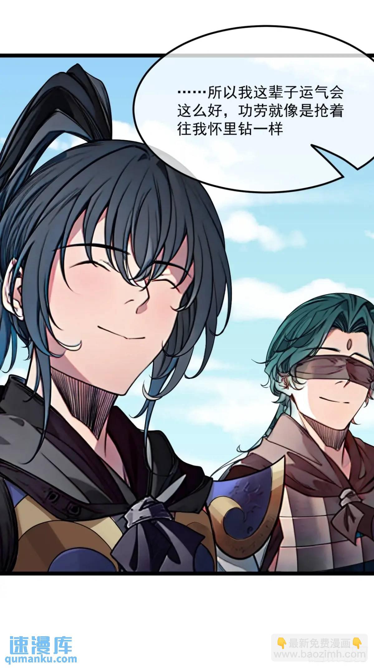 169话  青山县-第170话