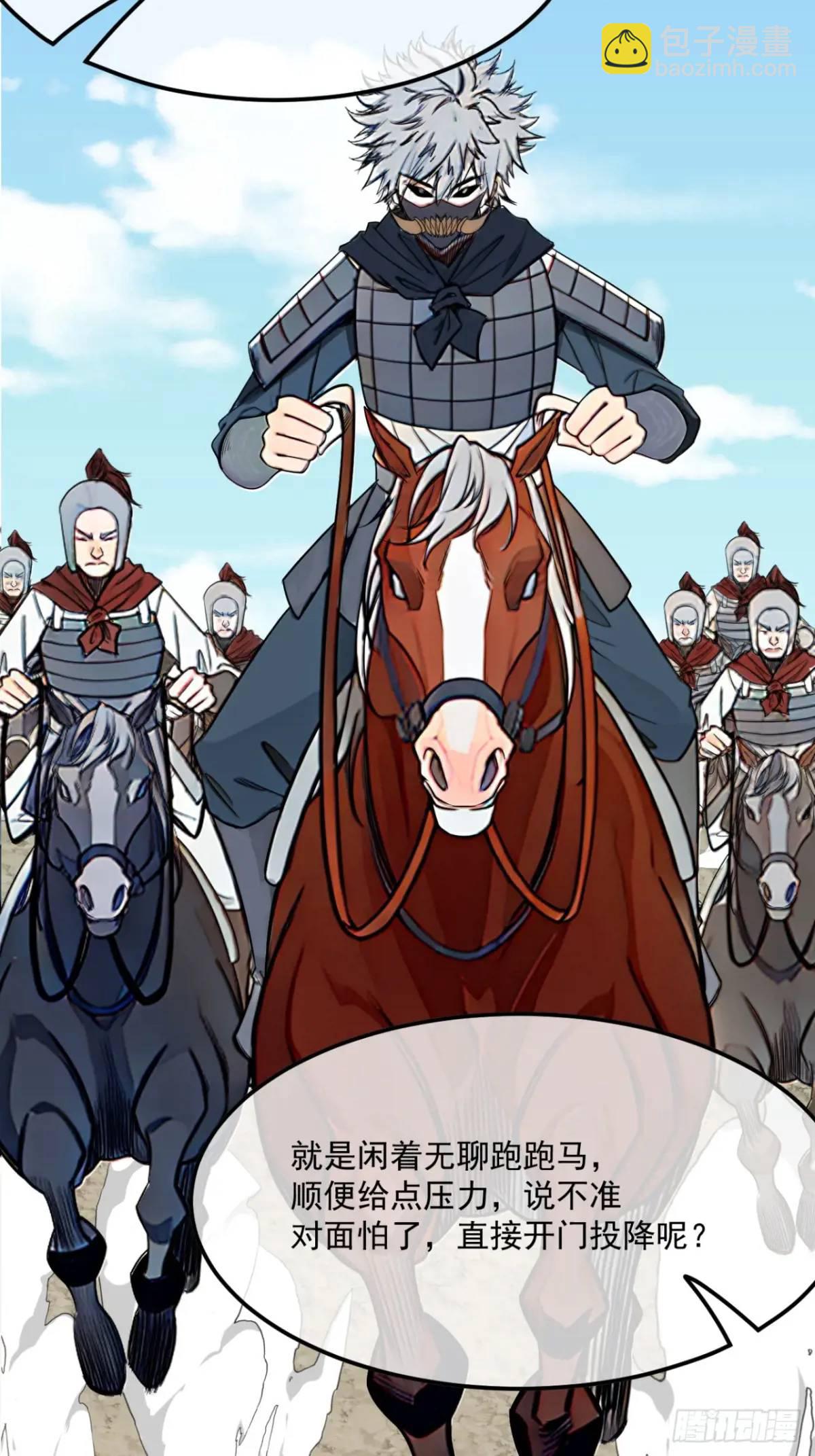 169话  青山县-第170话