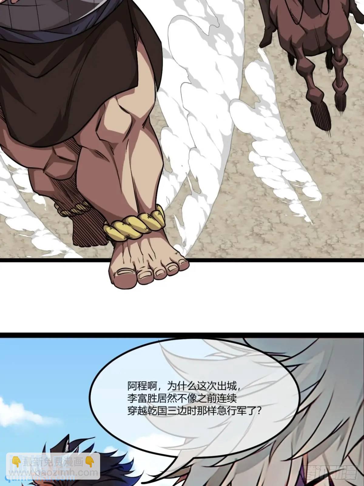 169话  青山县-第170话