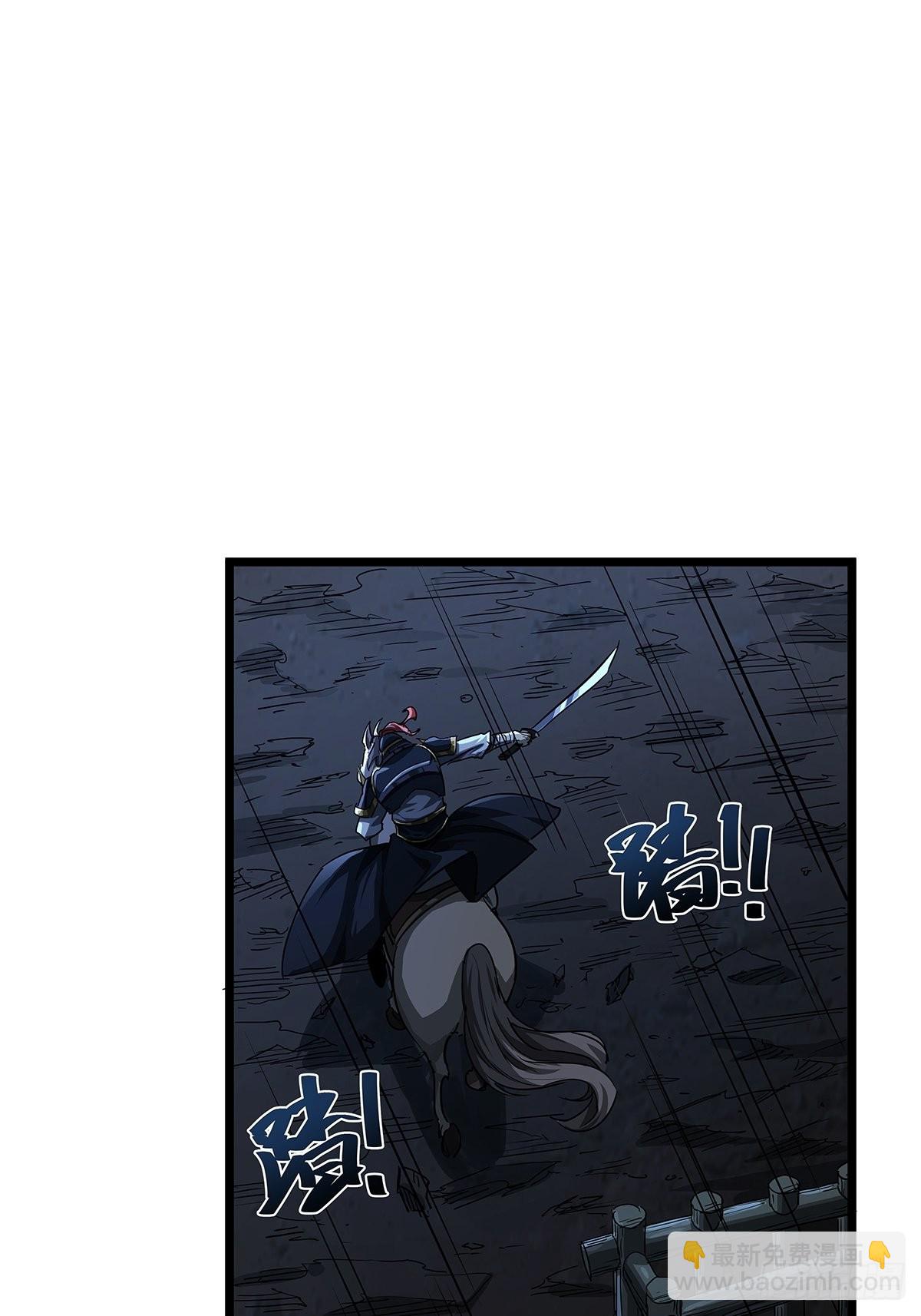 魔臨 - 17話 短命老師(1/2) - 2