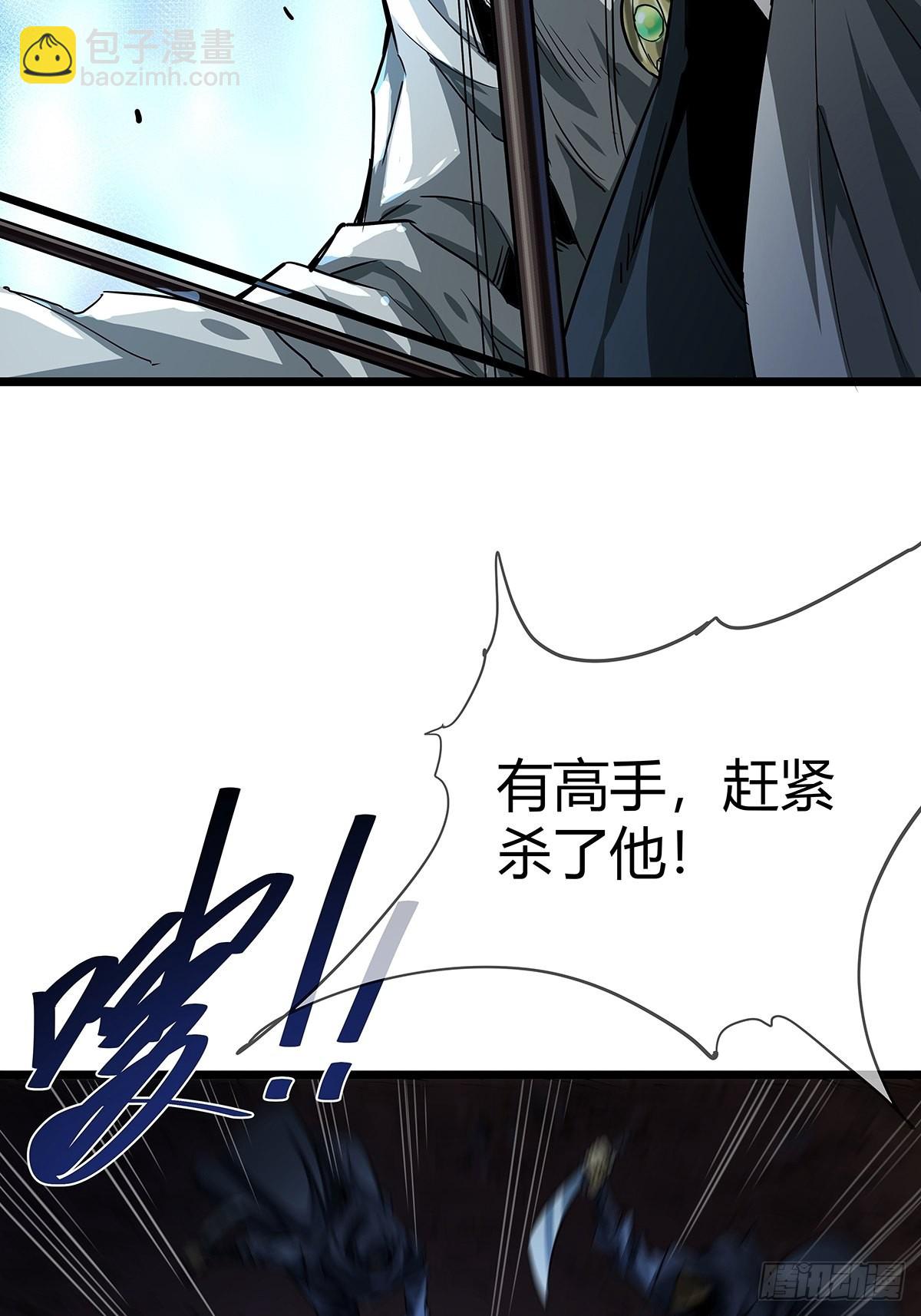 魔臨 - 17話 短命老師(1/2) - 2