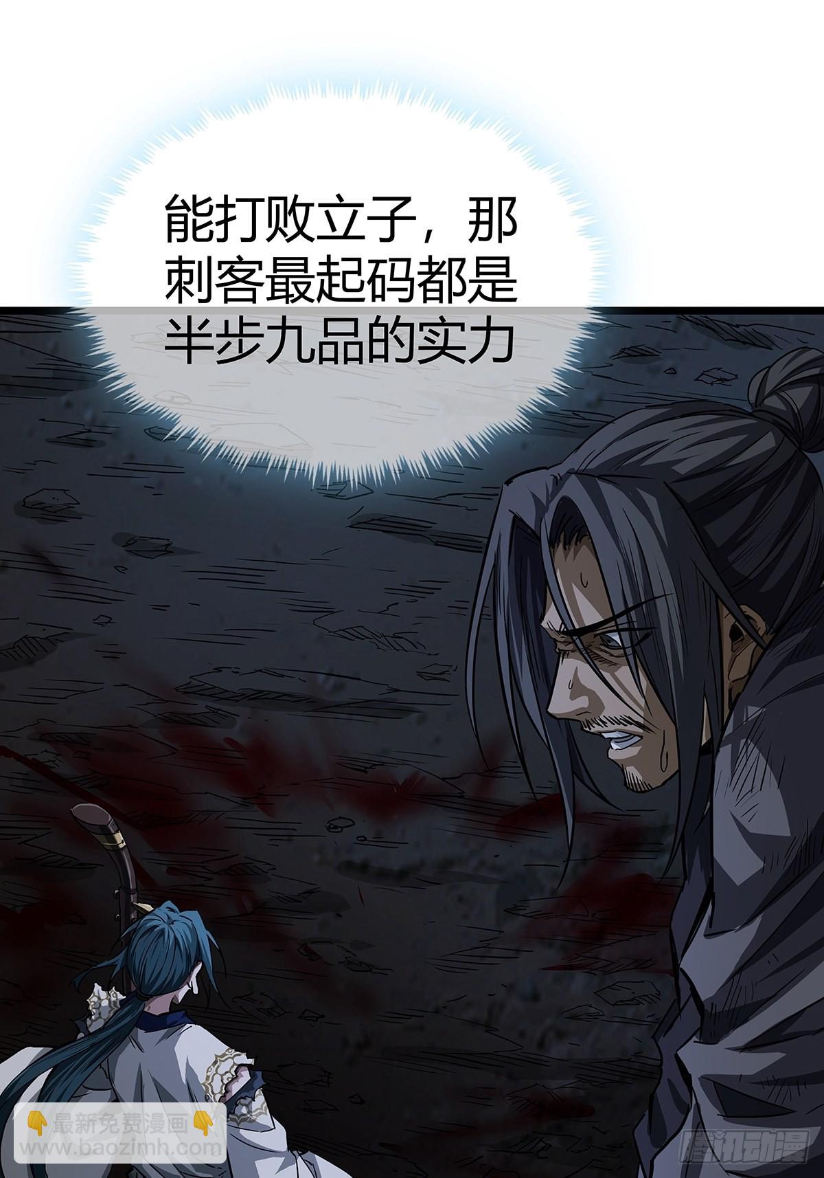 17话 短命老师(1/2)-第18话