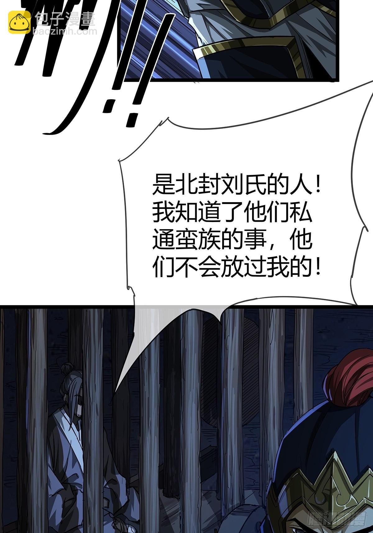 魔臨 - 17話 短命老師(1/2) - 7