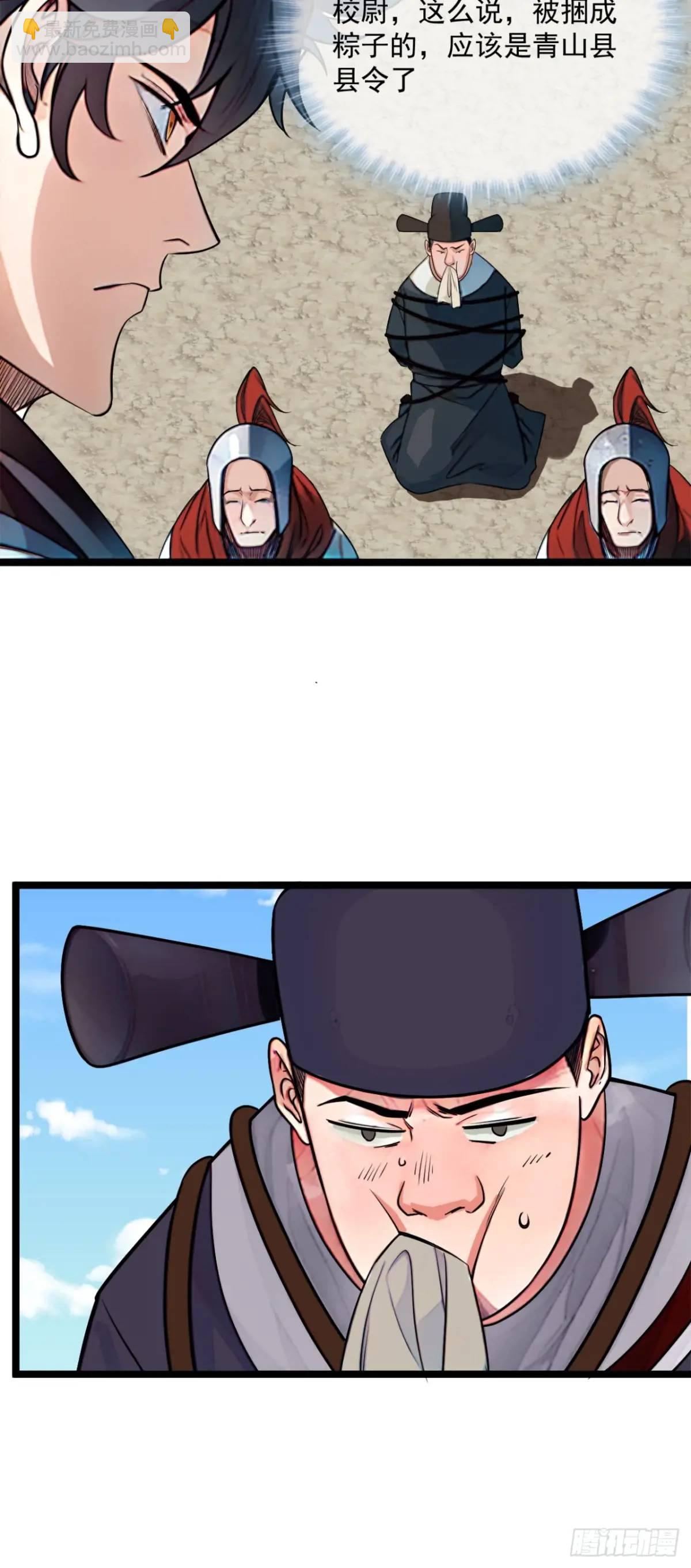 171话 天命在我-第172话