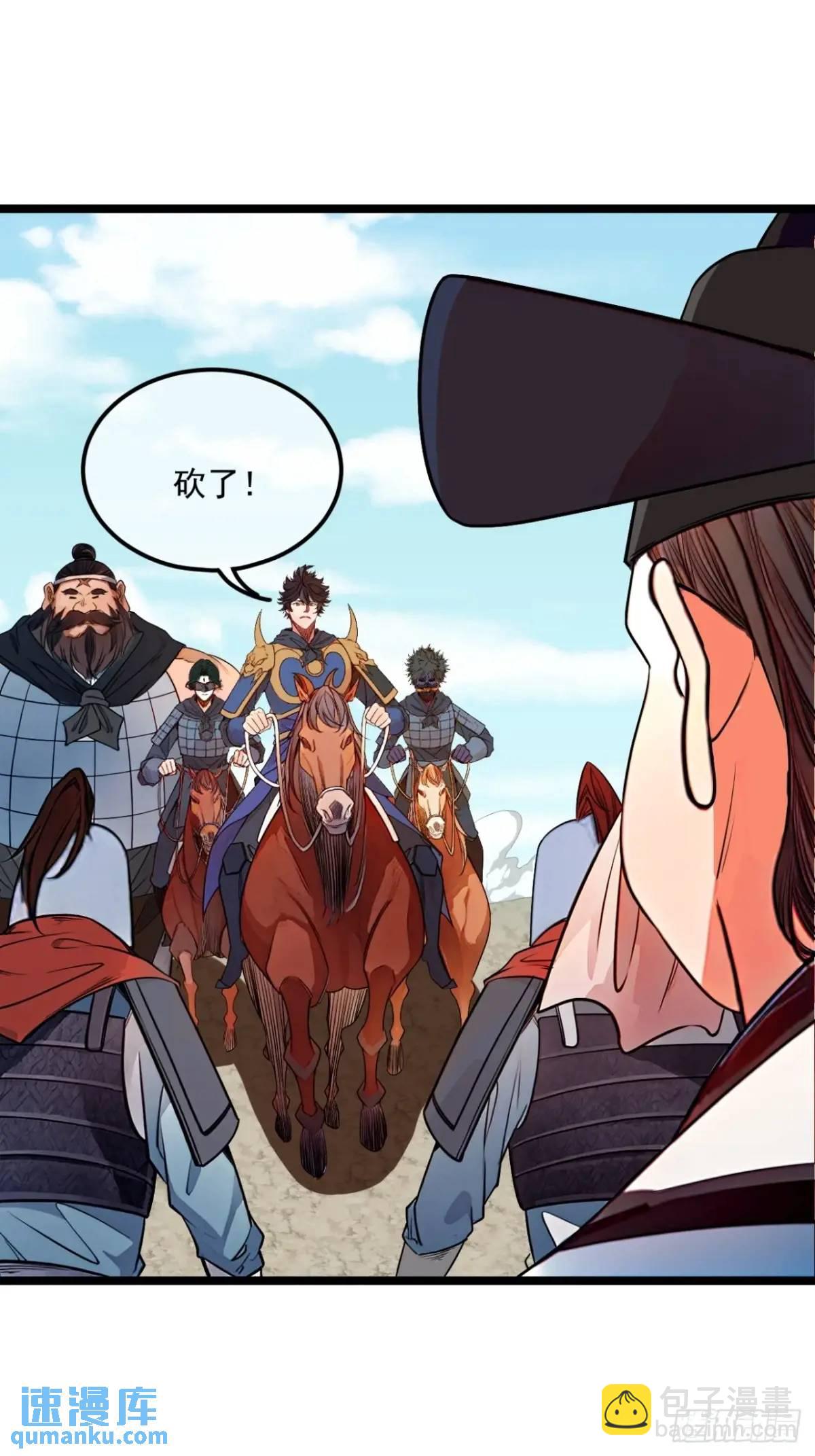 171话 天命在我-第172话