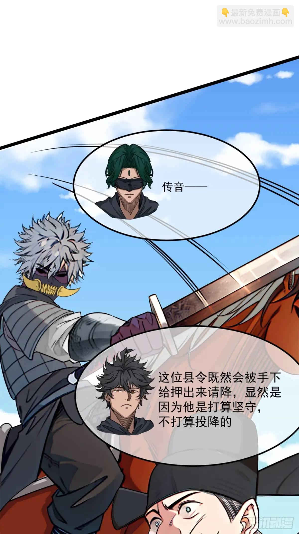 171话 天命在我-第172话