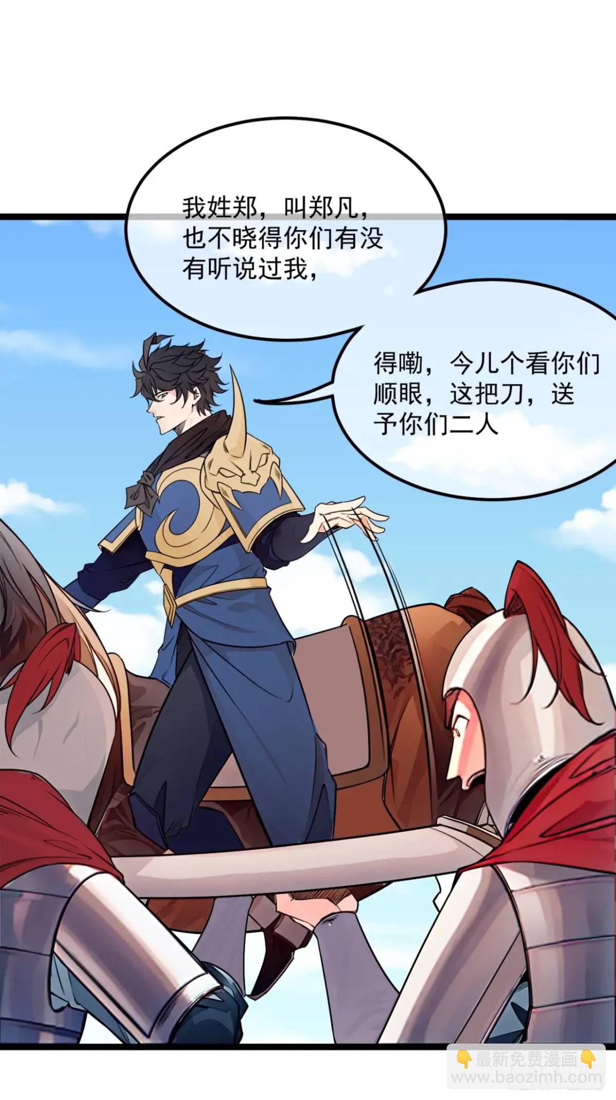 171话 天命在我-第172话