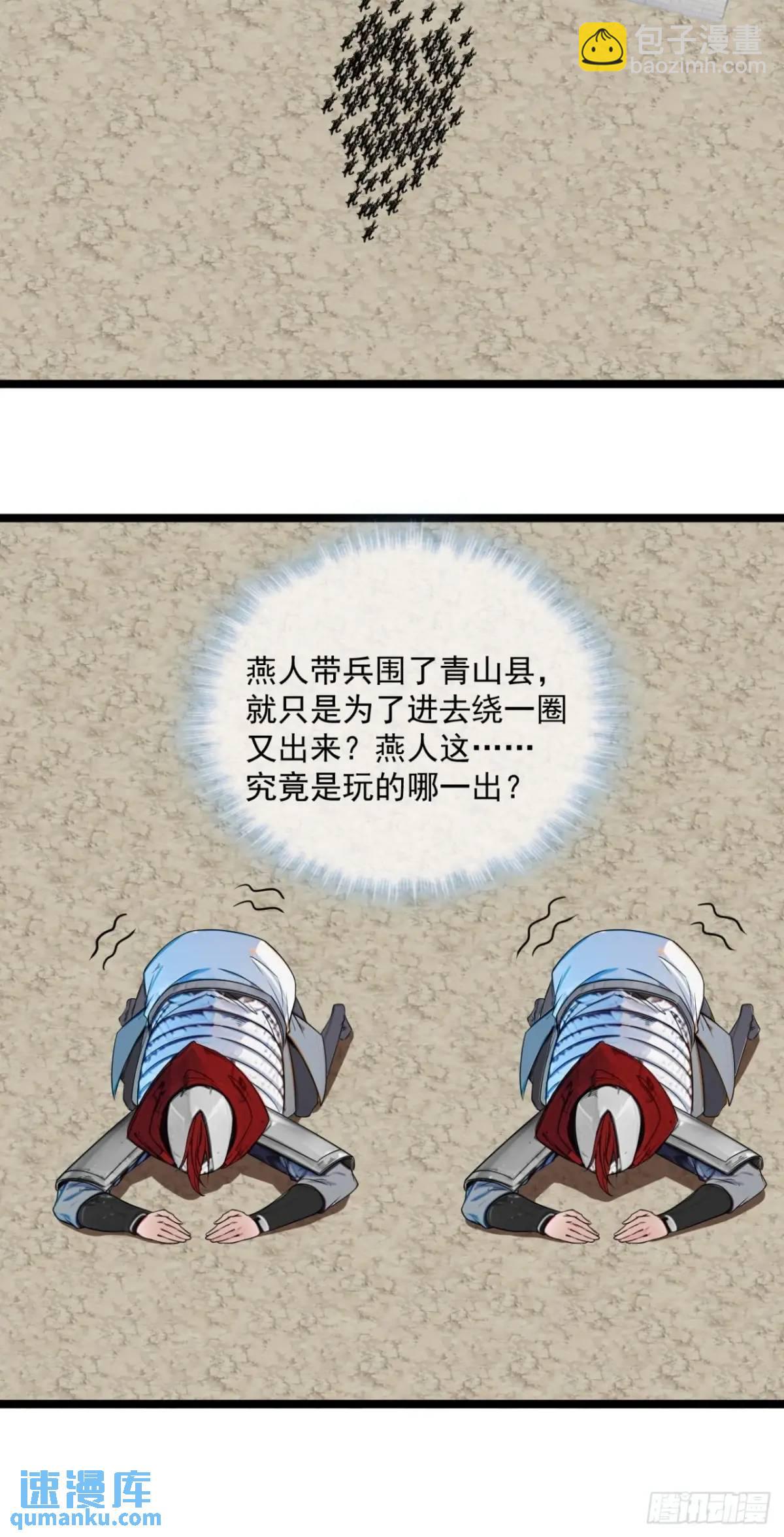 171话 天命在我-第172话