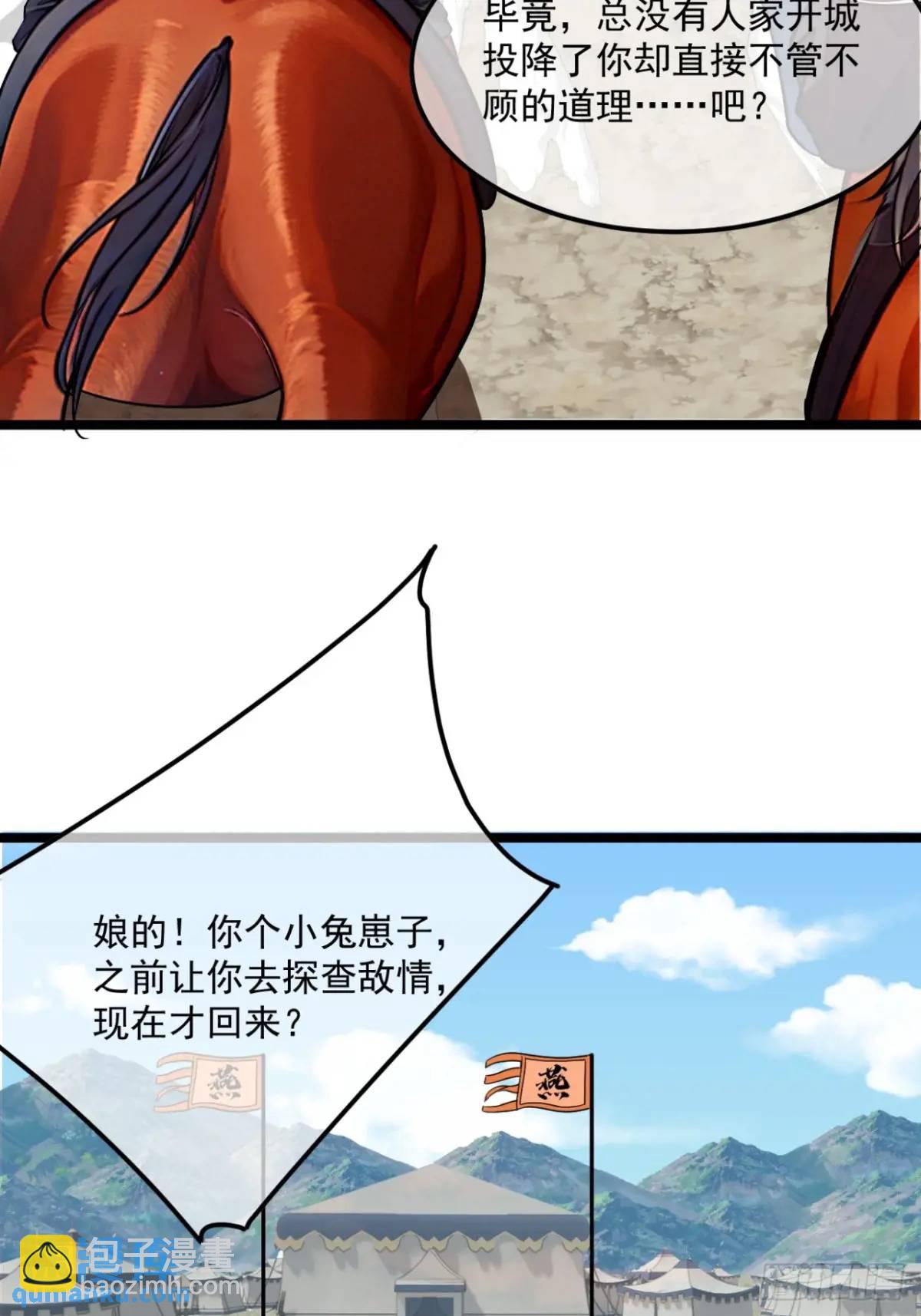 171话 天命在我-第172话