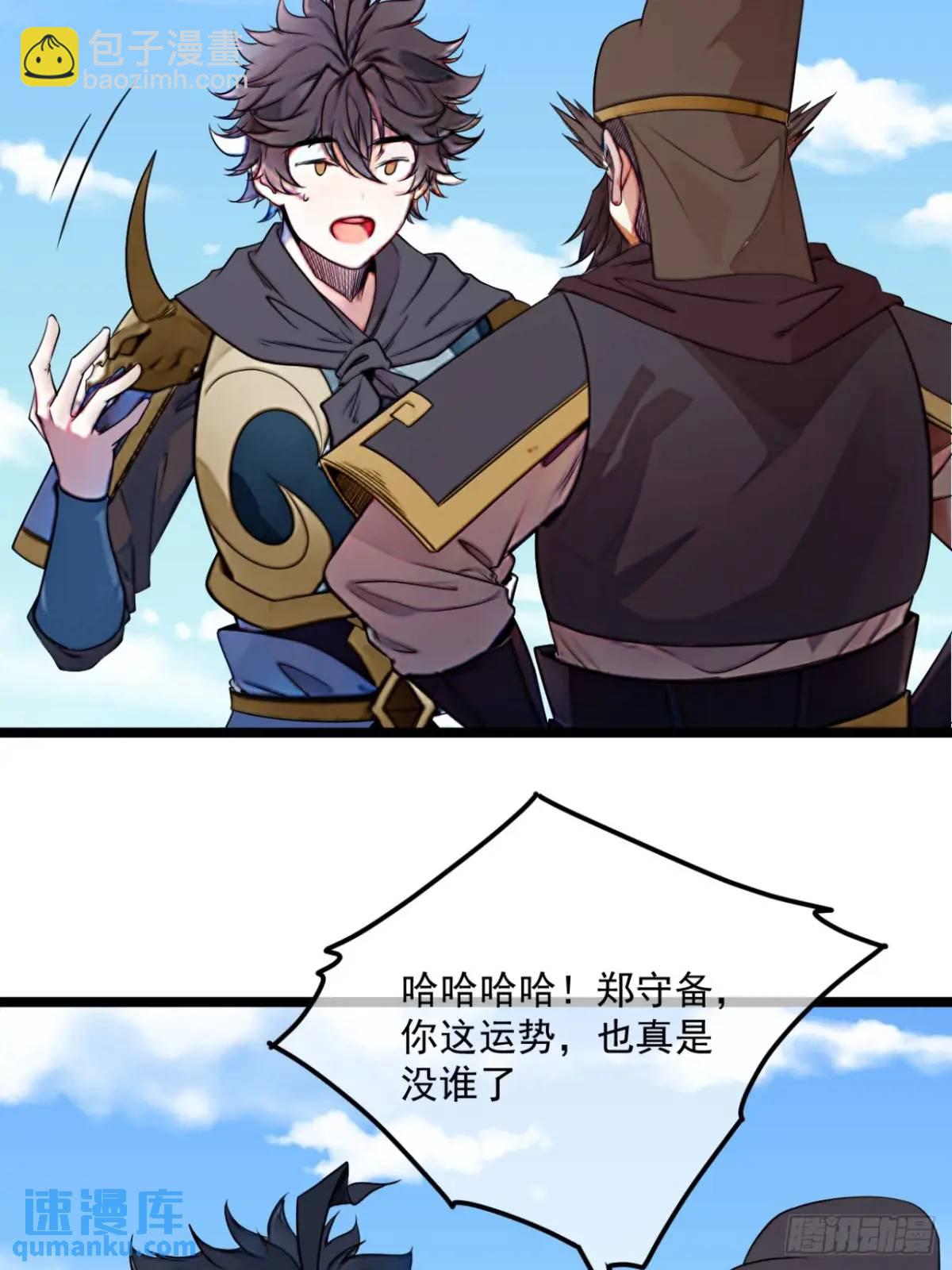 171话 天命在我-第172话