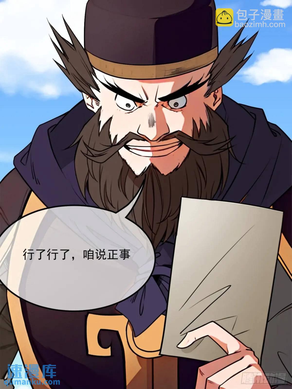 171话 天命在我-第172话