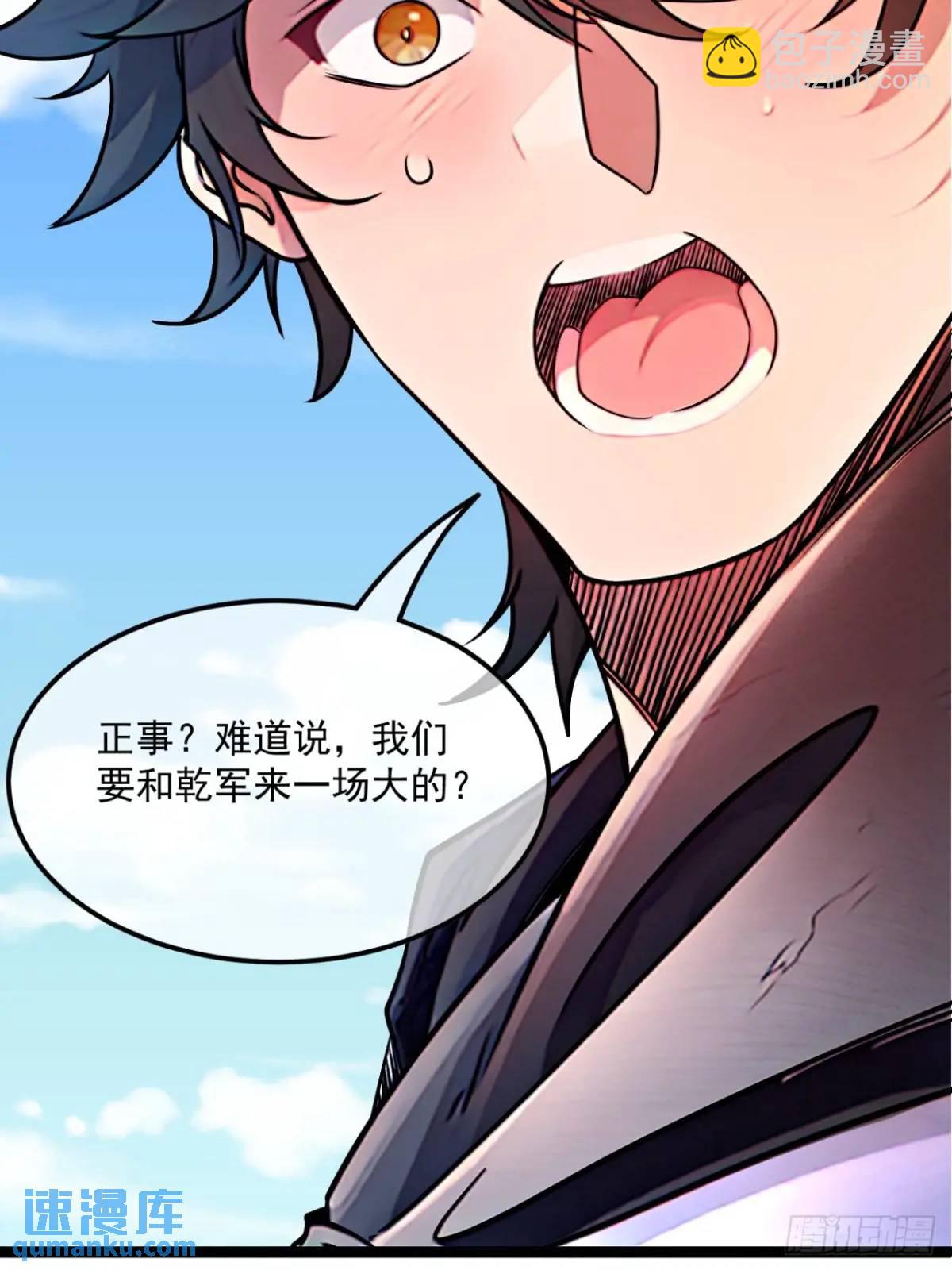 171话 天命在我-第172话