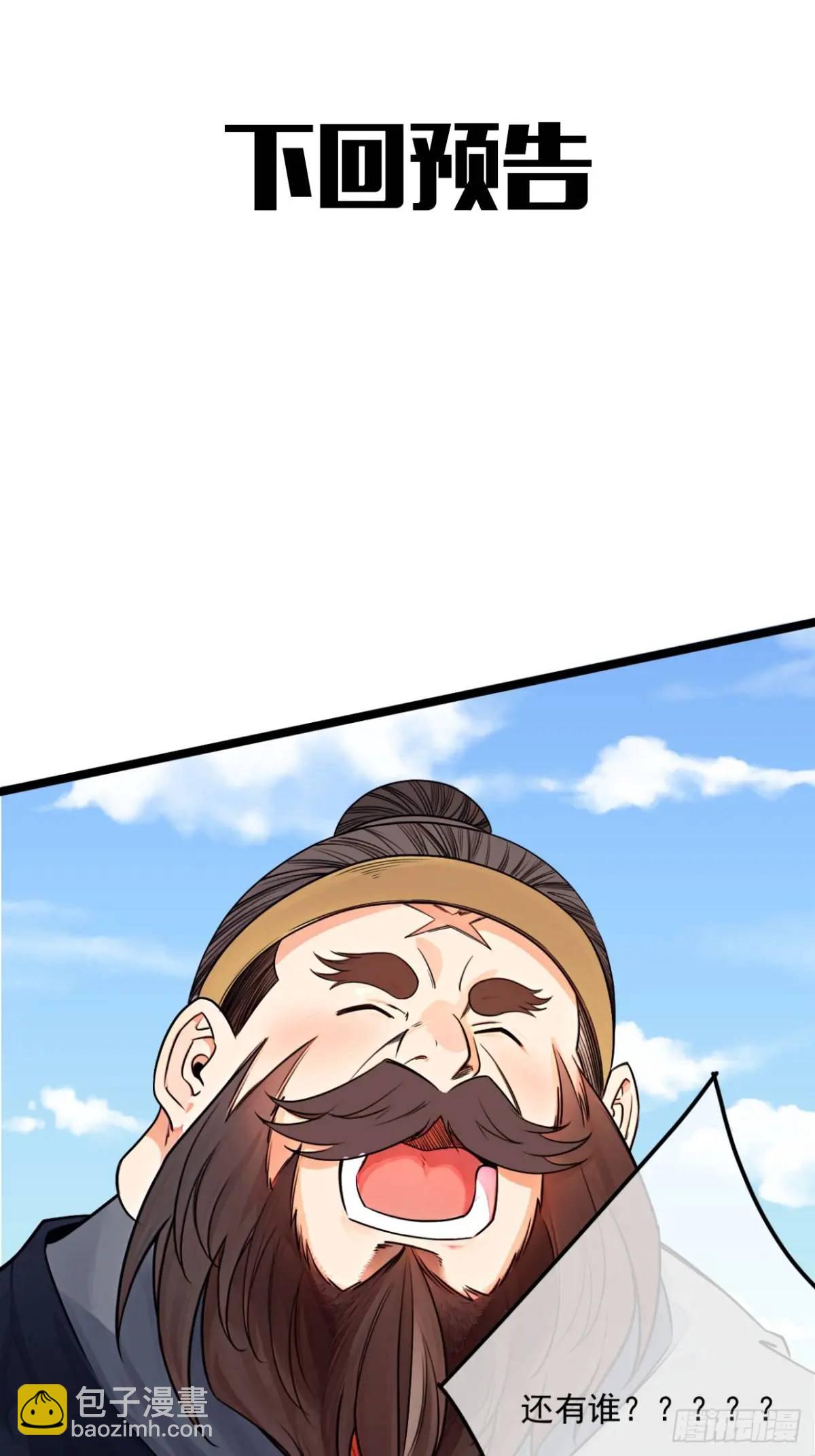 171话 天命在我-第172话