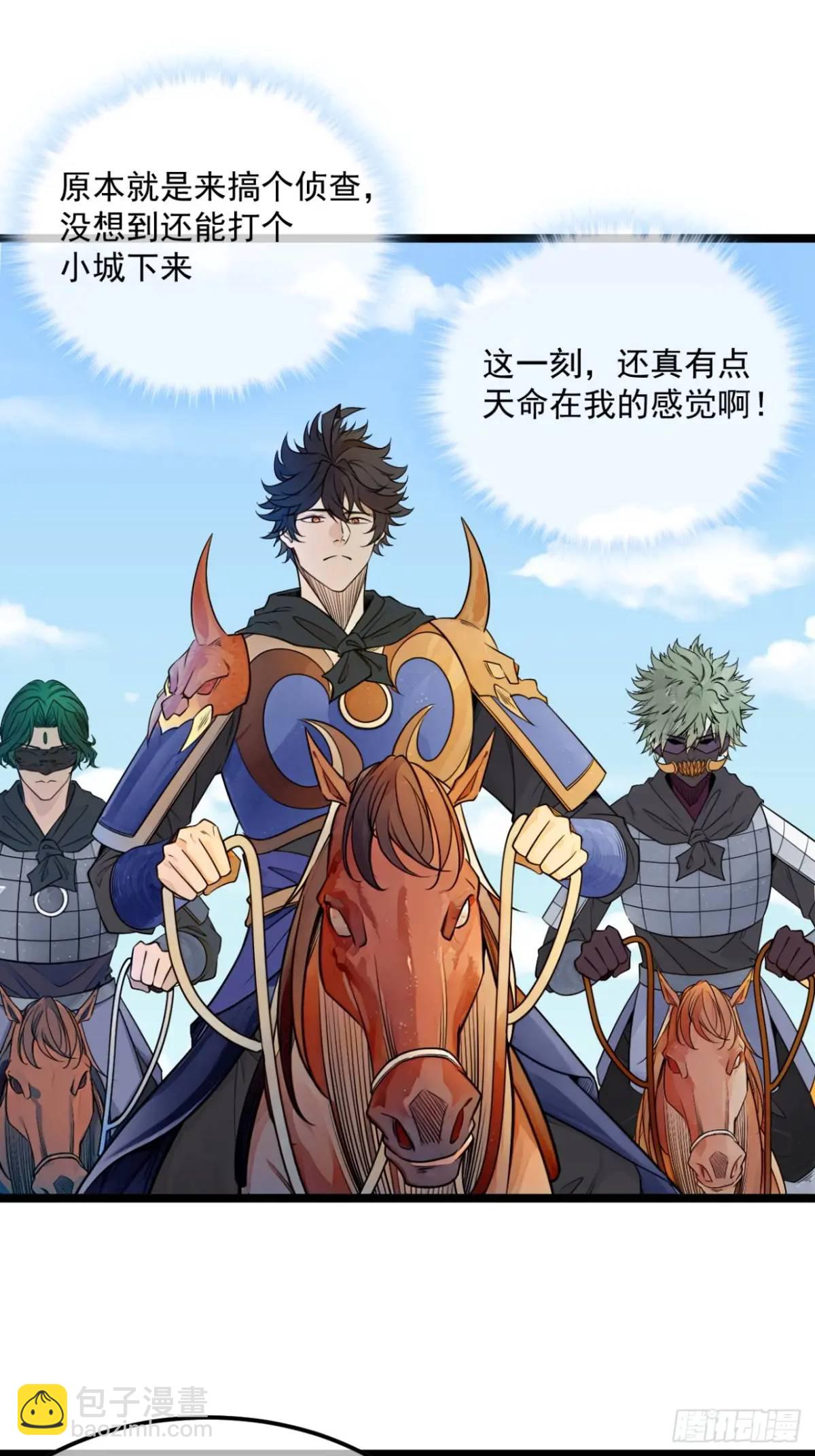 171话 天命在我-第172话