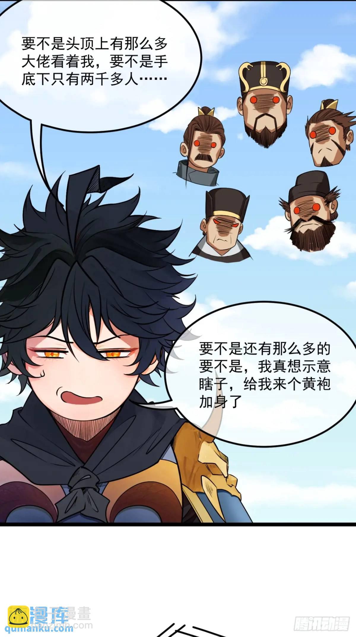 171话 天命在我-第172话