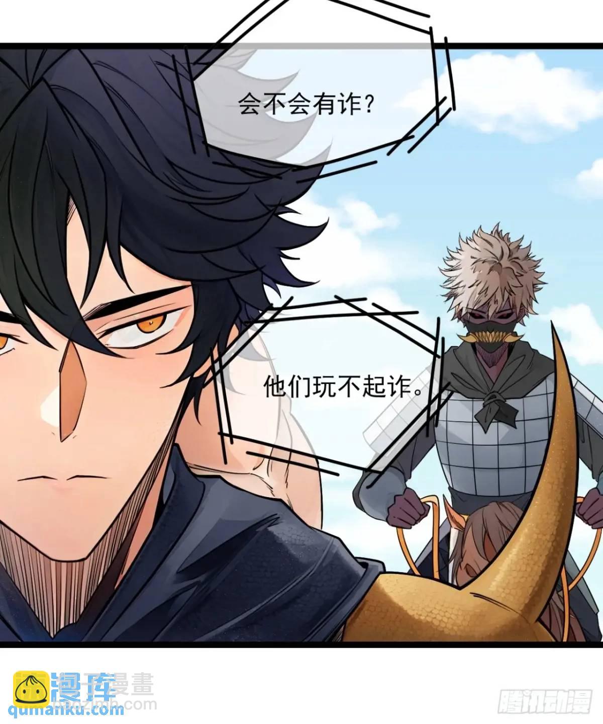 171话 天命在我-第172话