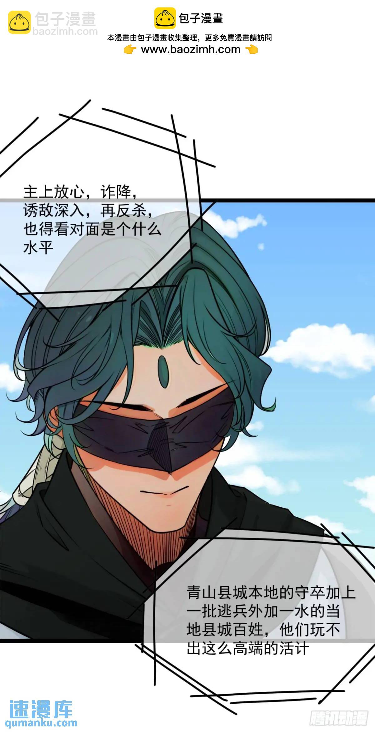 171话 天命在我-第172话