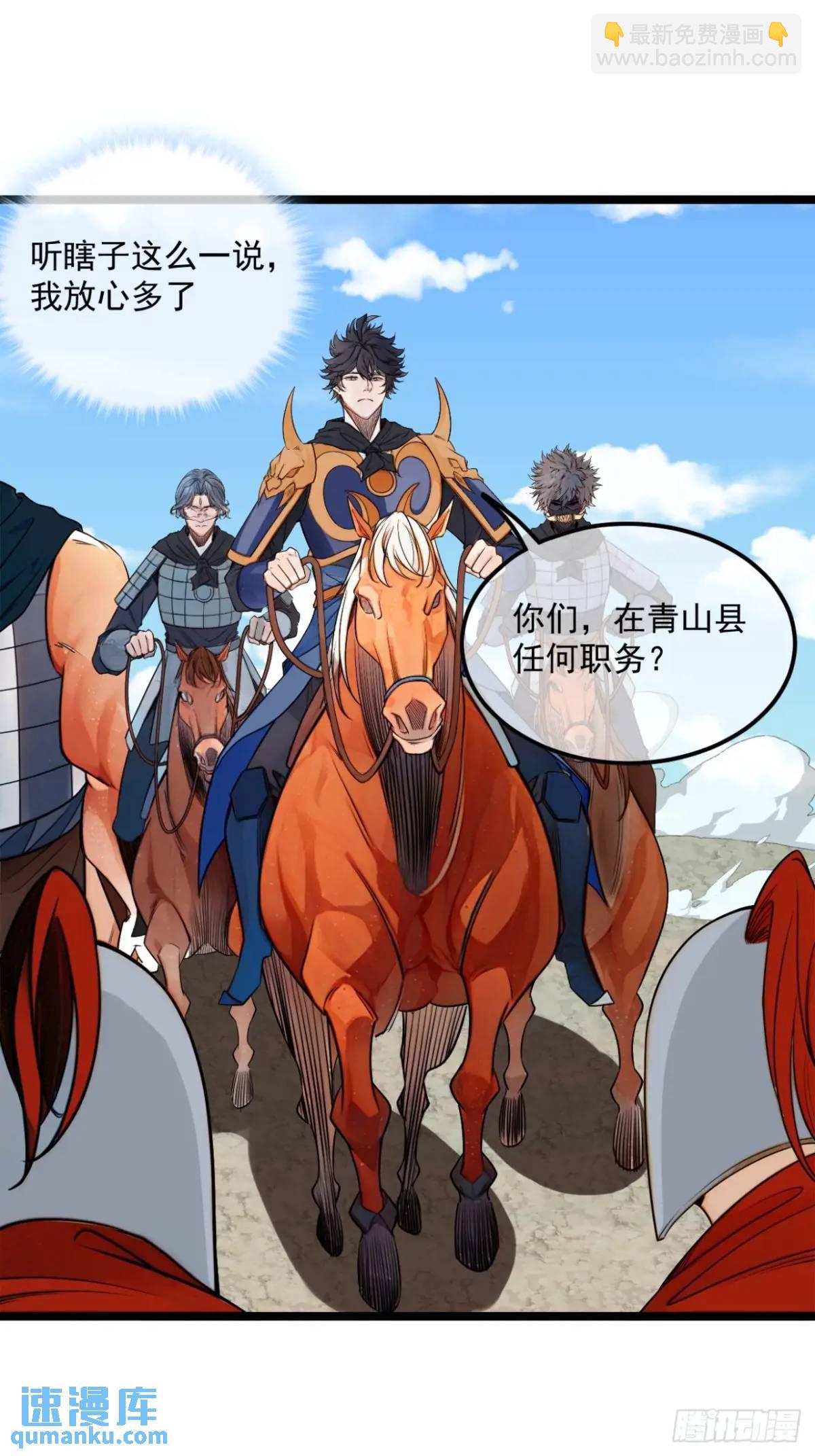 171话 天命在我-第172话