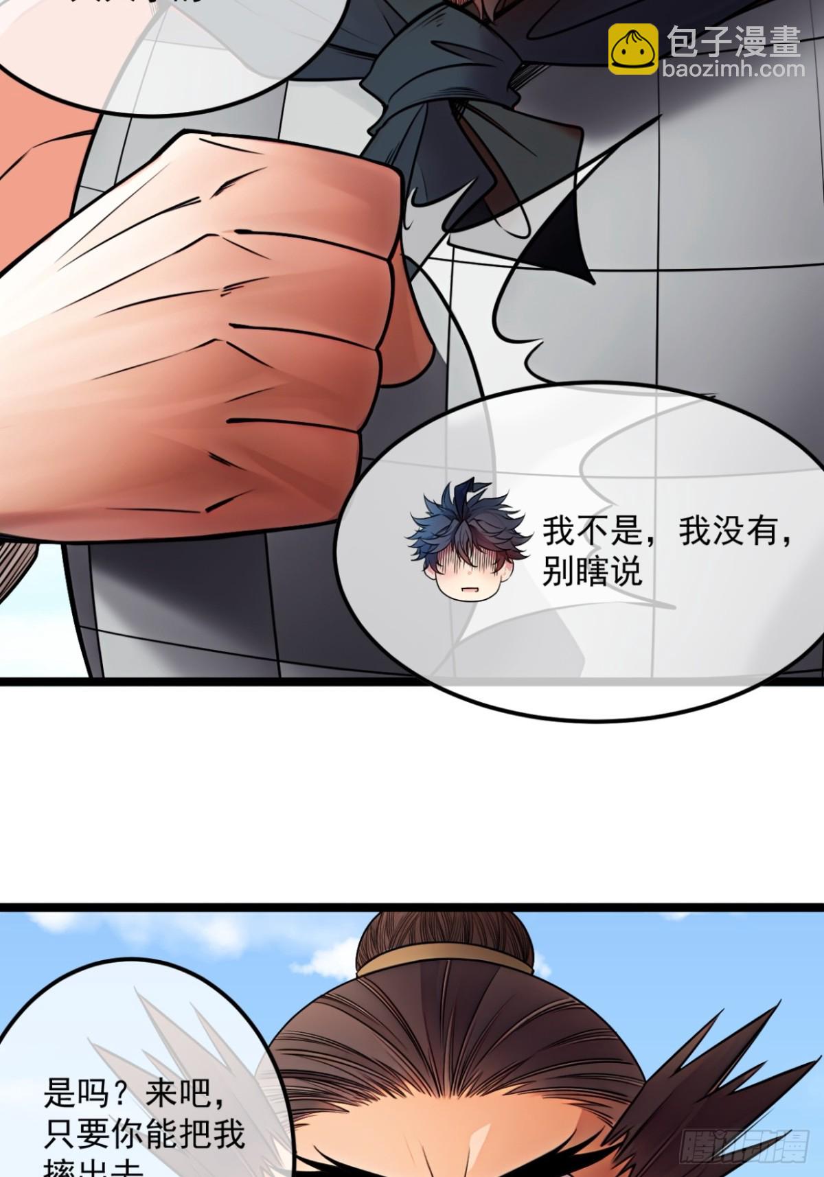 173话  打不过就打不过-第174话