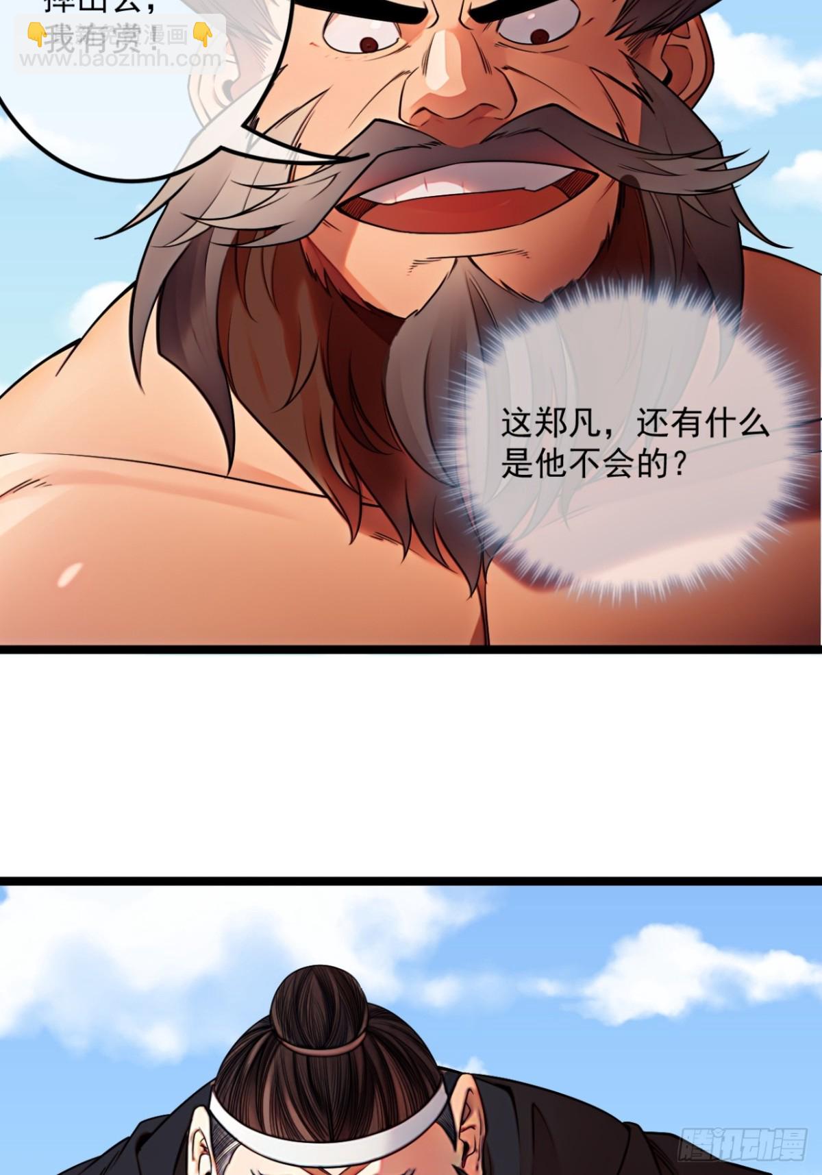 173话  打不过就打不过-第174话