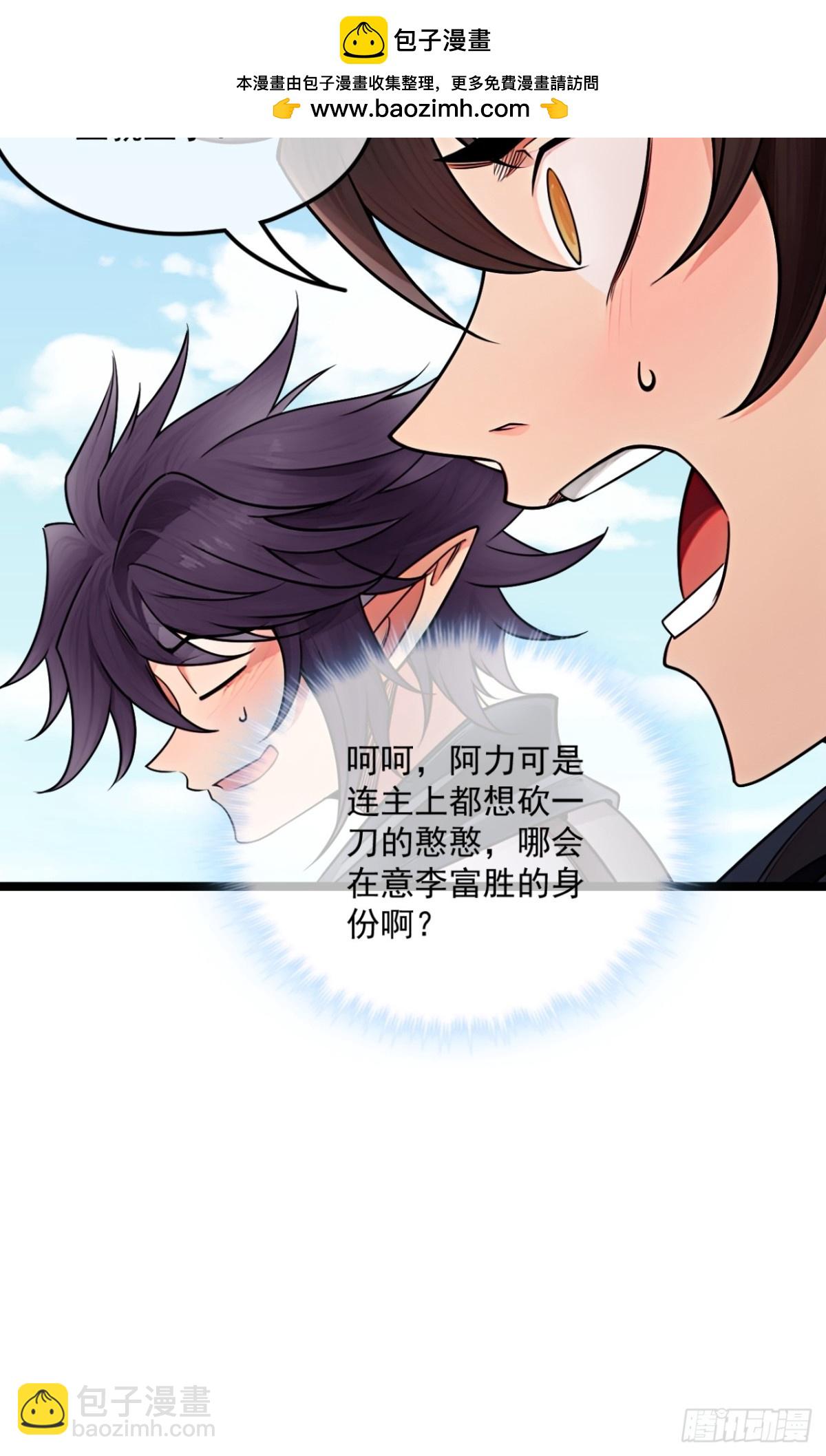 173话  打不过就打不过-第174话