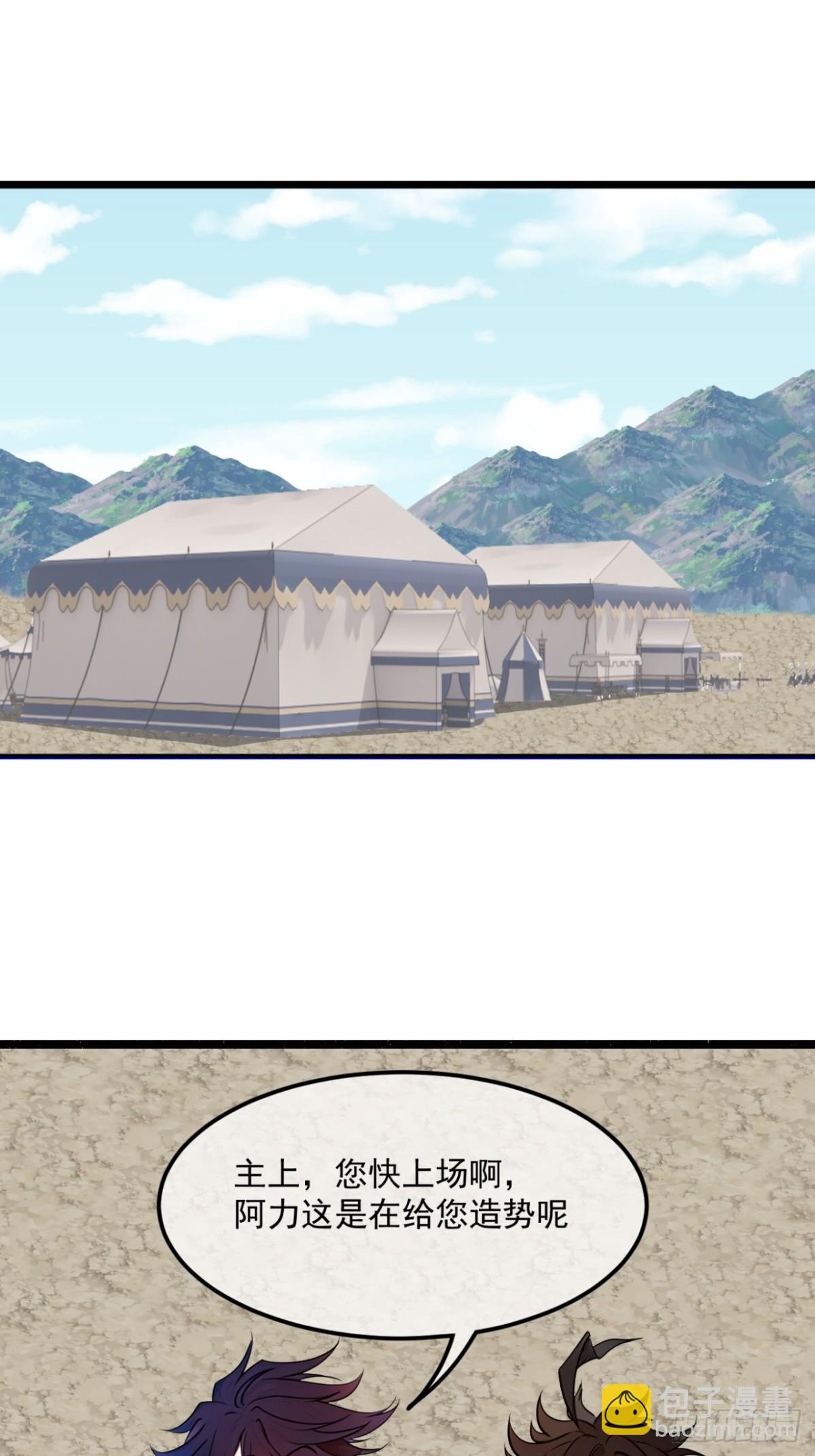 173话  打不过就打不过-第174话