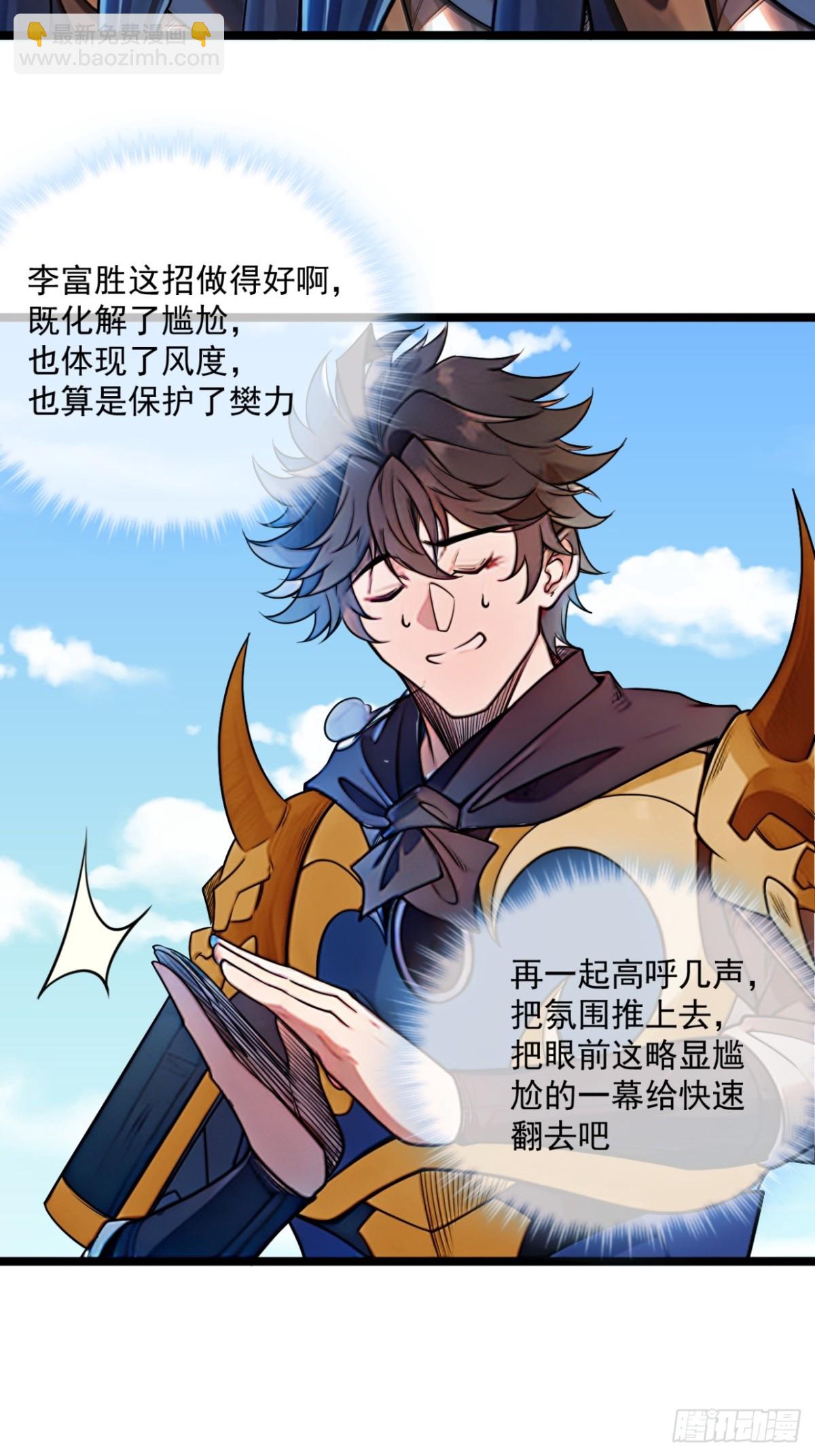 173话  打不过就打不过-第174话