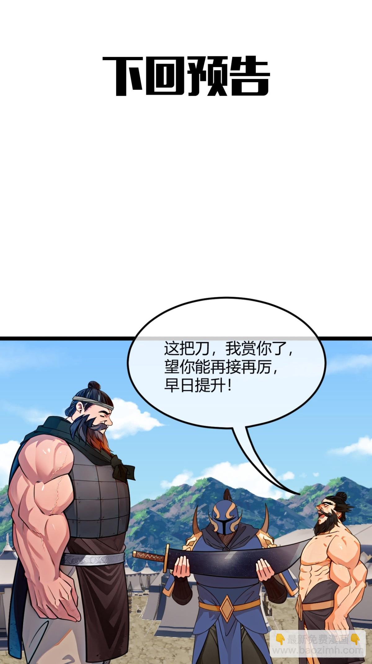 173话  打不过就打不过-第174话