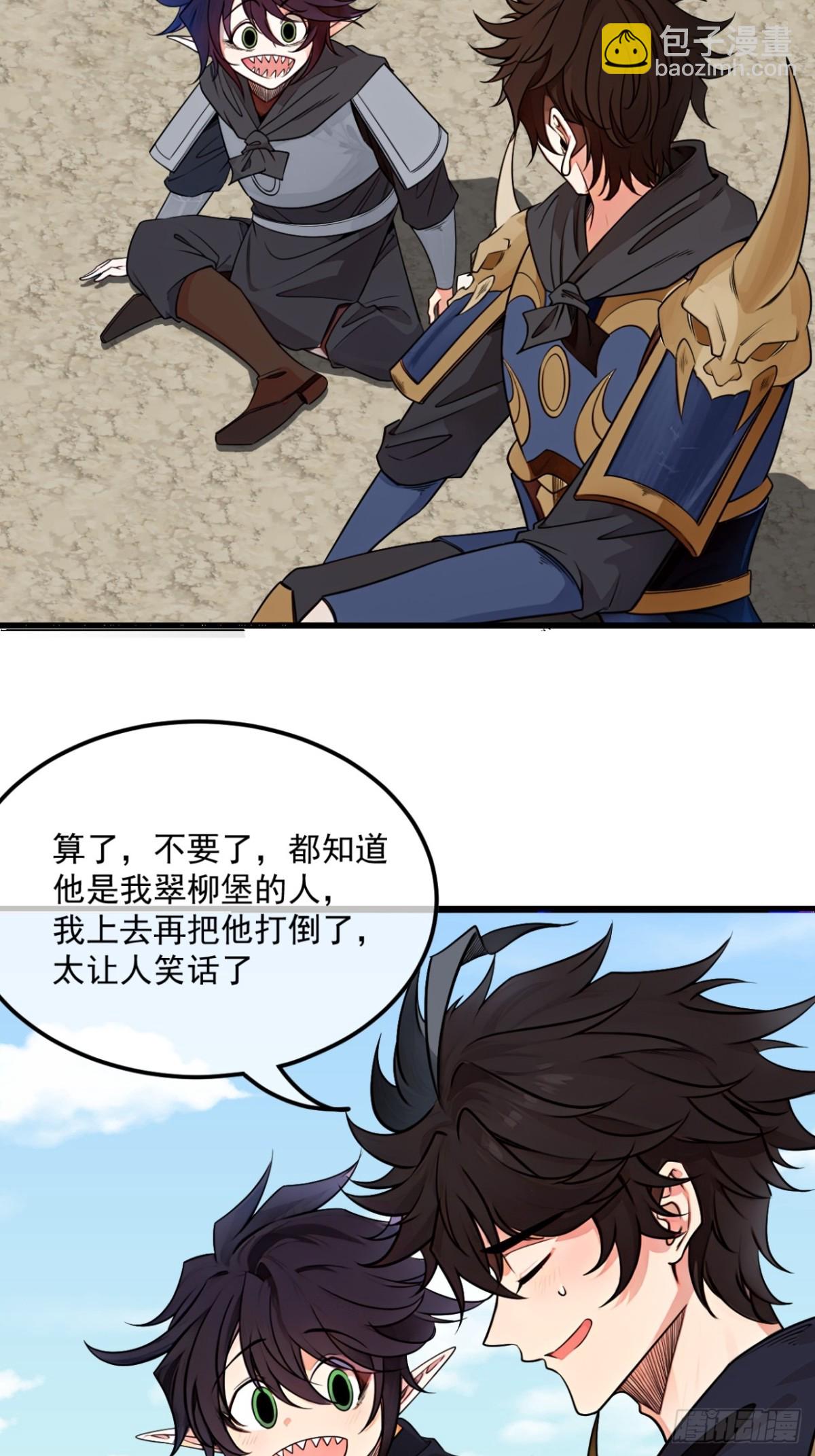 173话  打不过就打不过-第174话