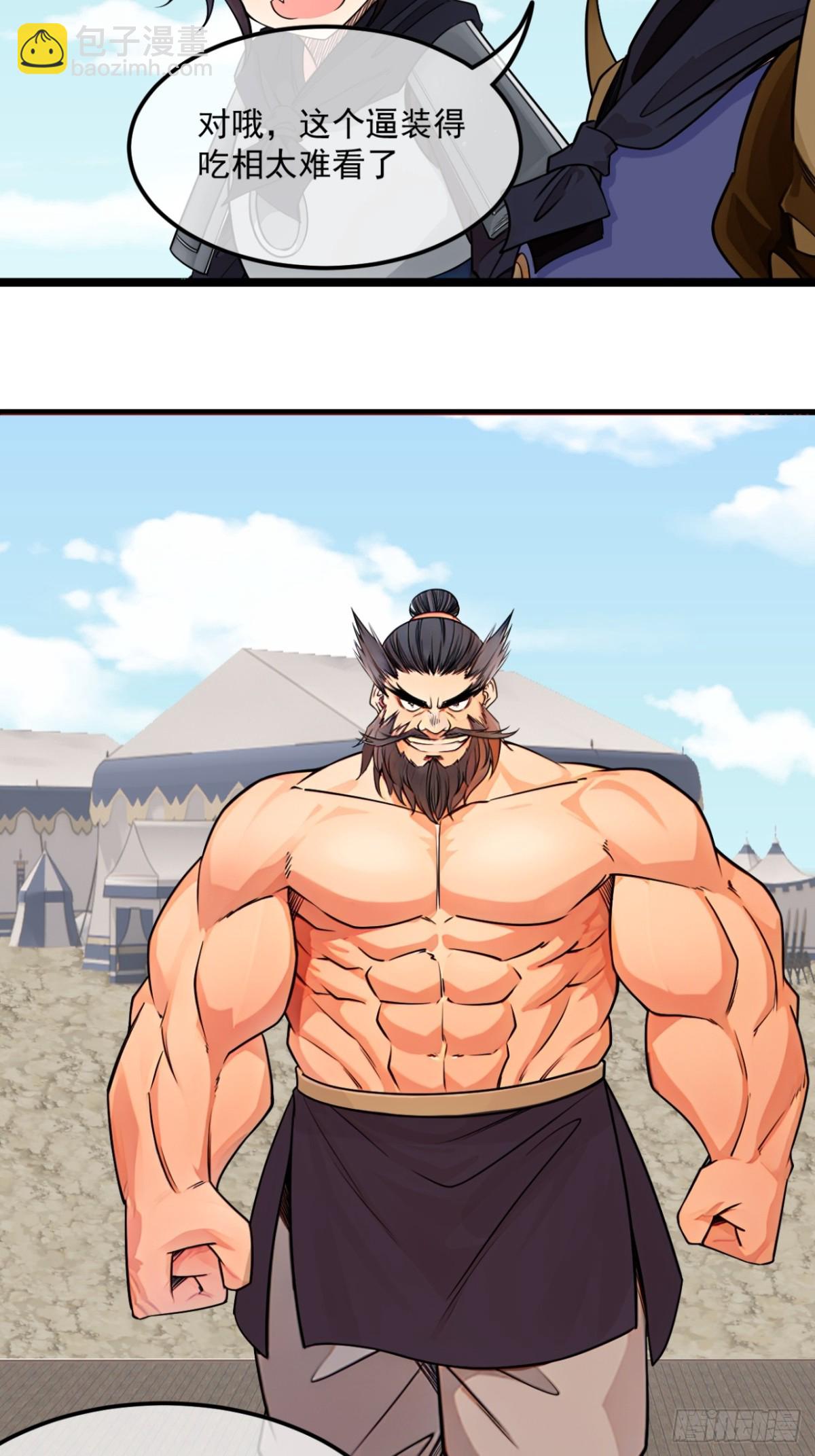 173话  打不过就打不过-第174话