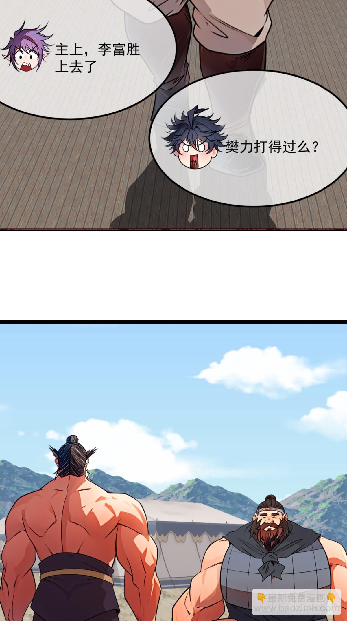 173话  打不过就打不过-第174话