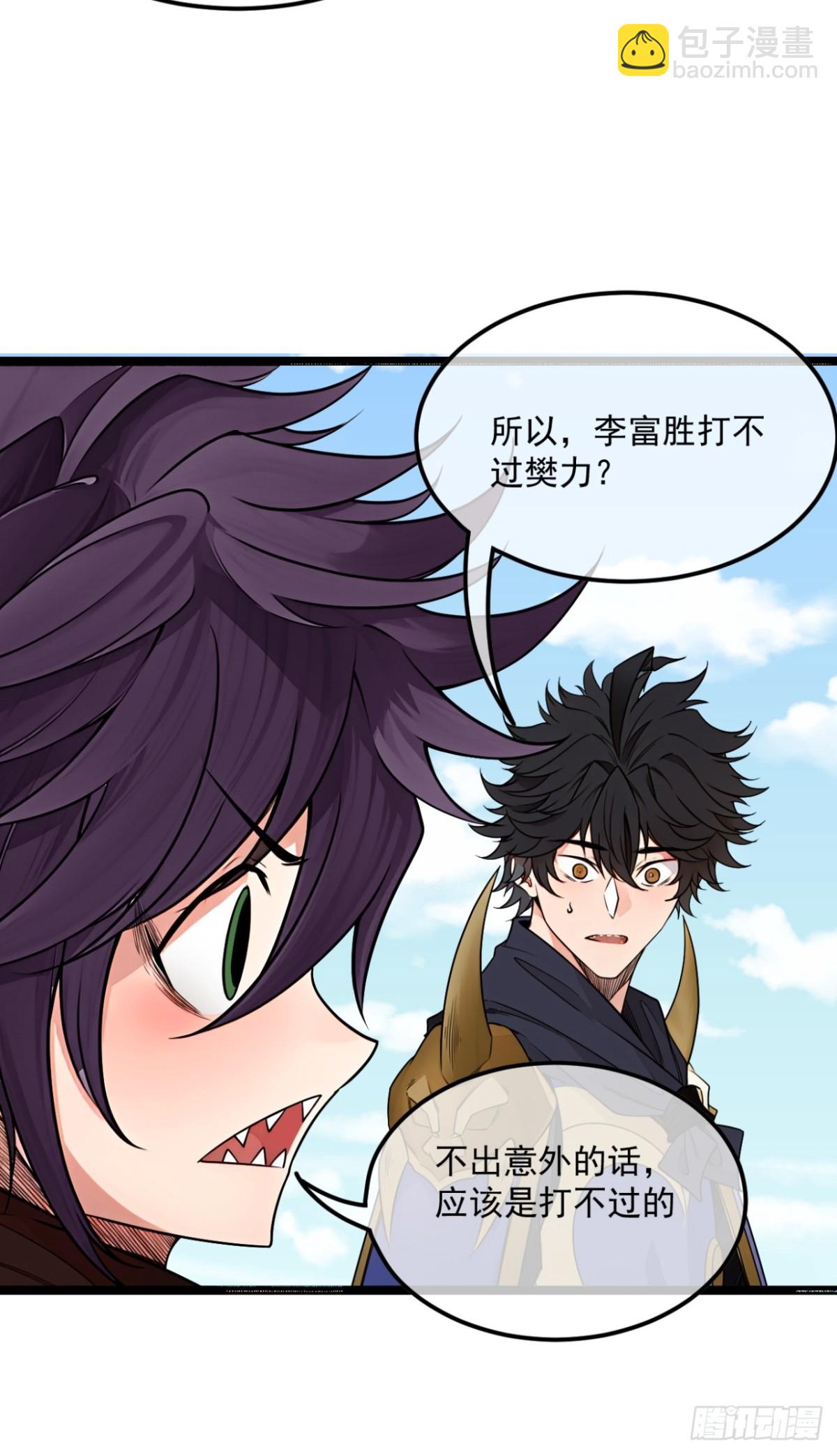 173话  打不过就打不过-第174话