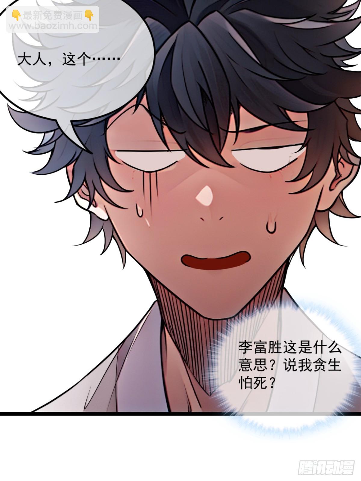 175话  准备动手了-第176话