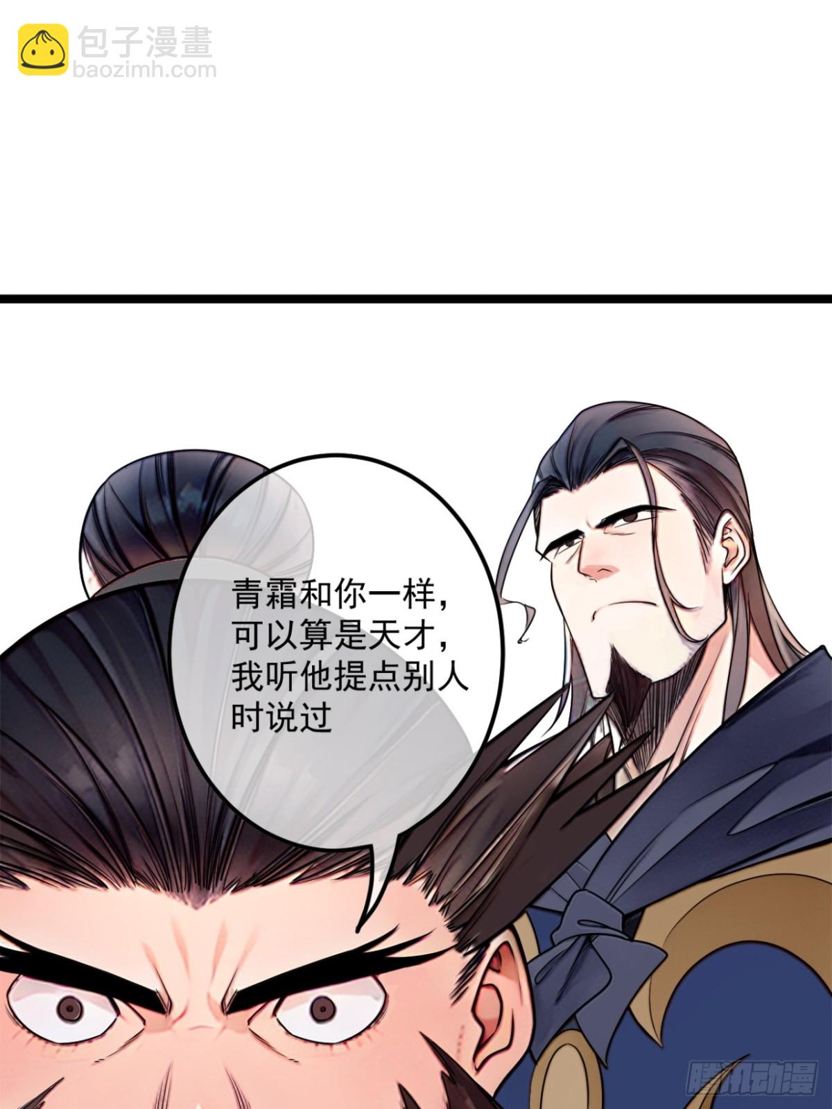 175话  准备动手了-第176话