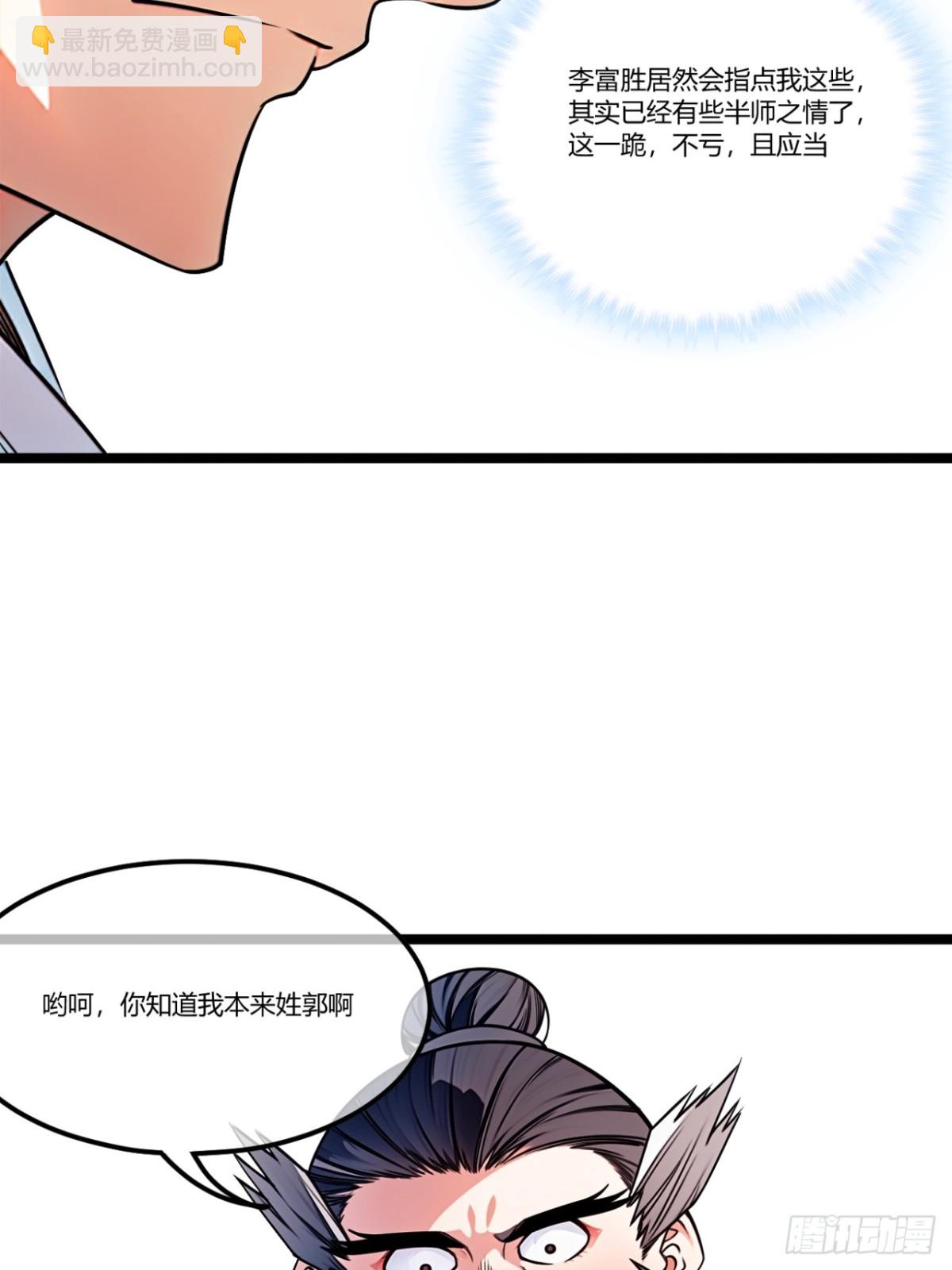 175话  准备动手了-第176话