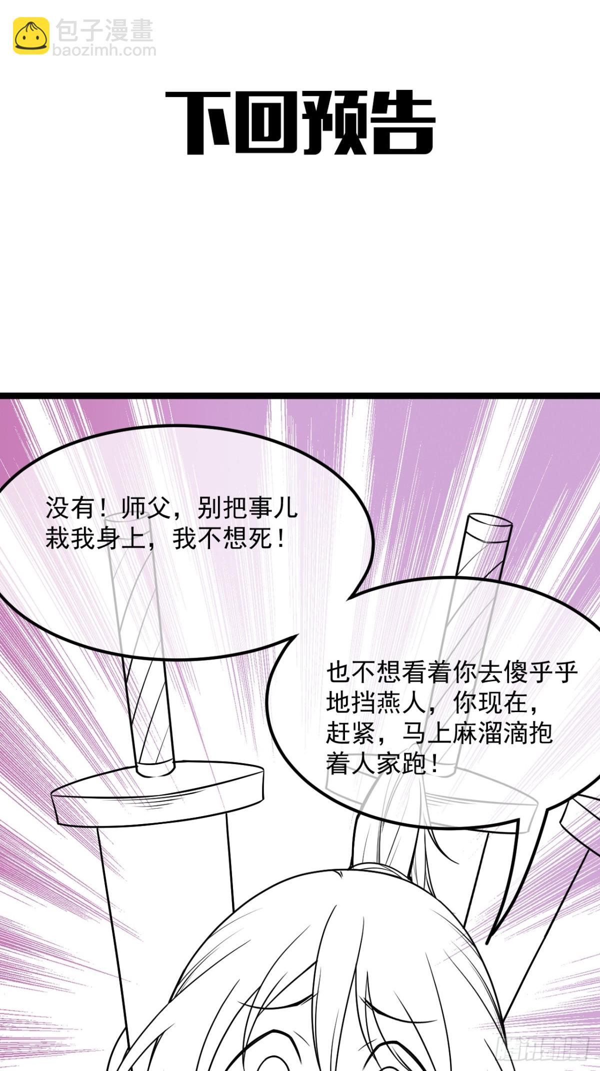 175话  准备动手了-第176话