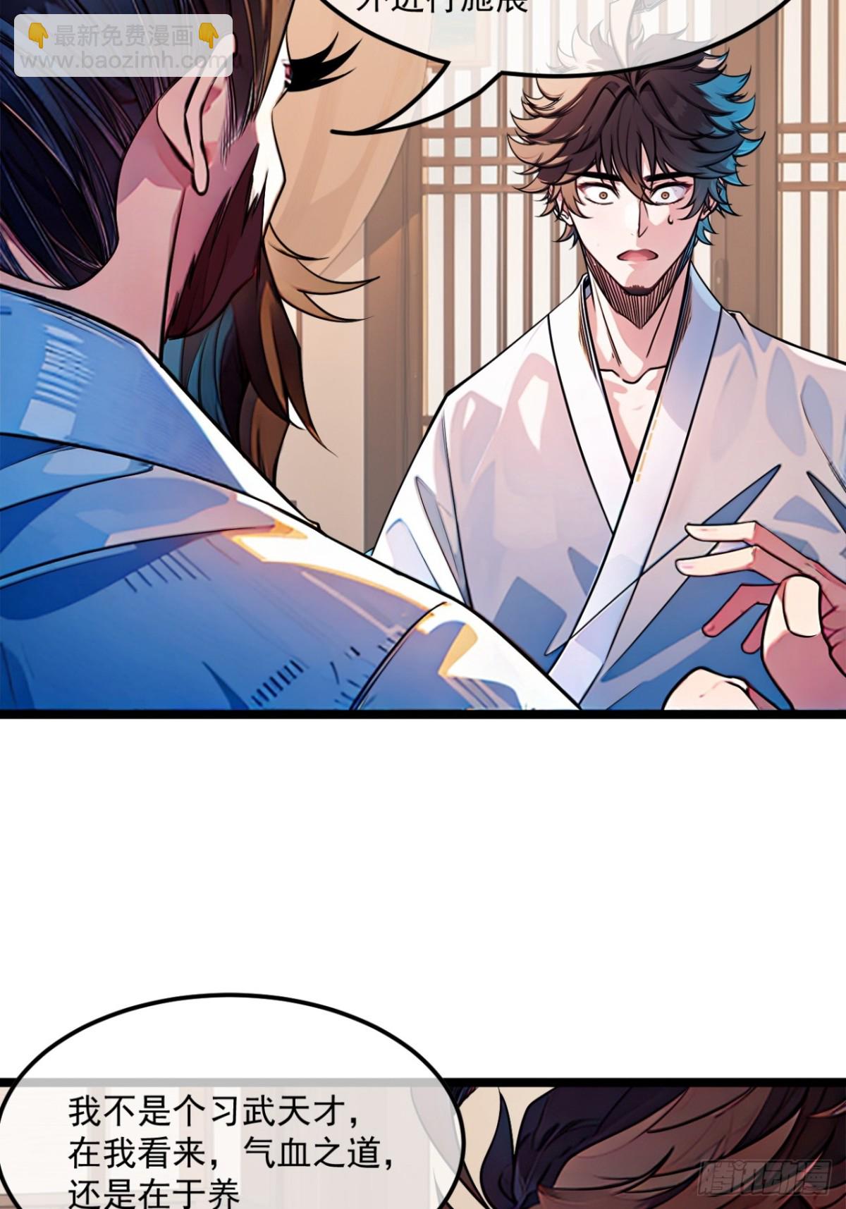 175话  准备动手了-第176话