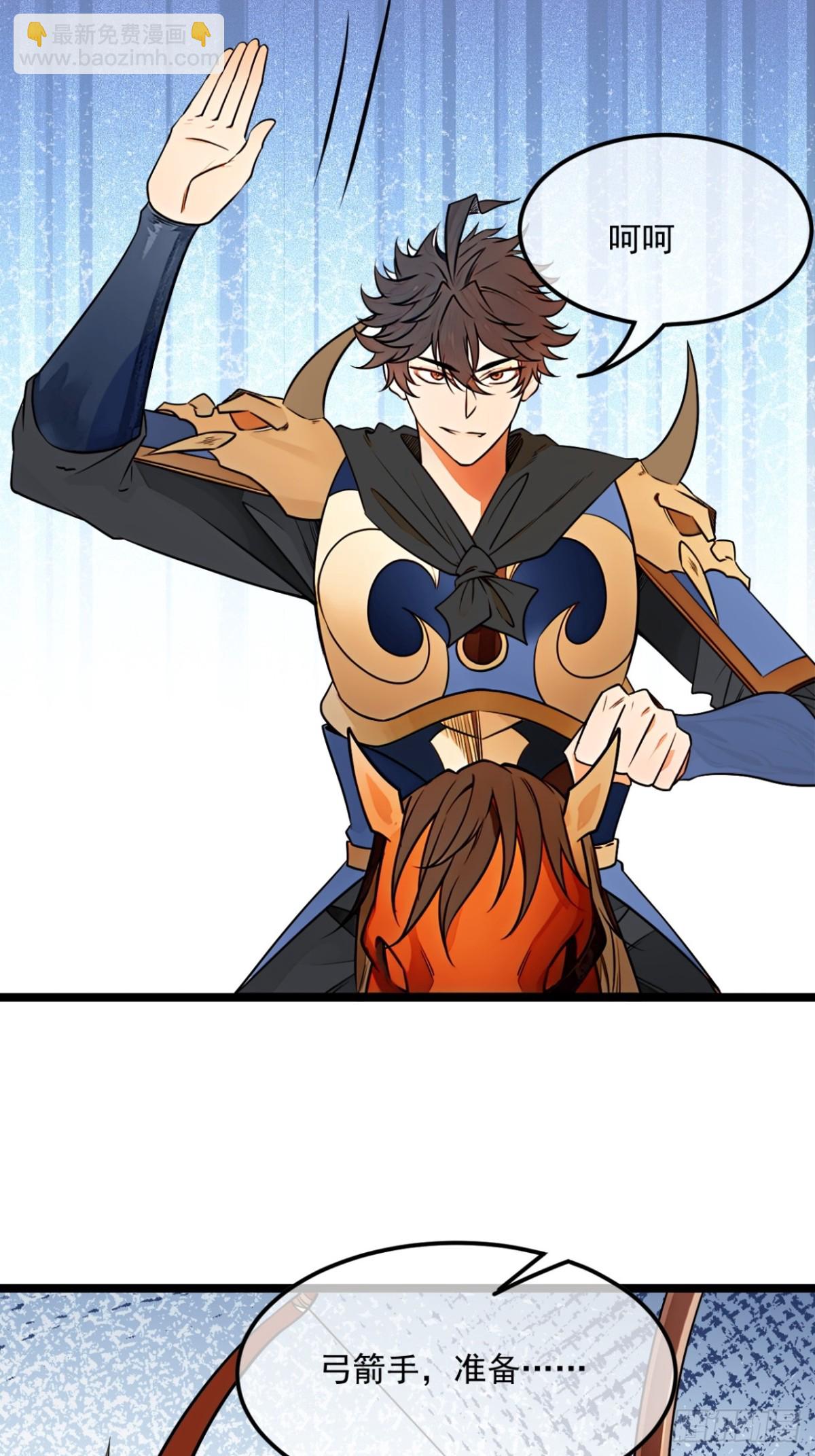 177话  弓箭手准备-第178话