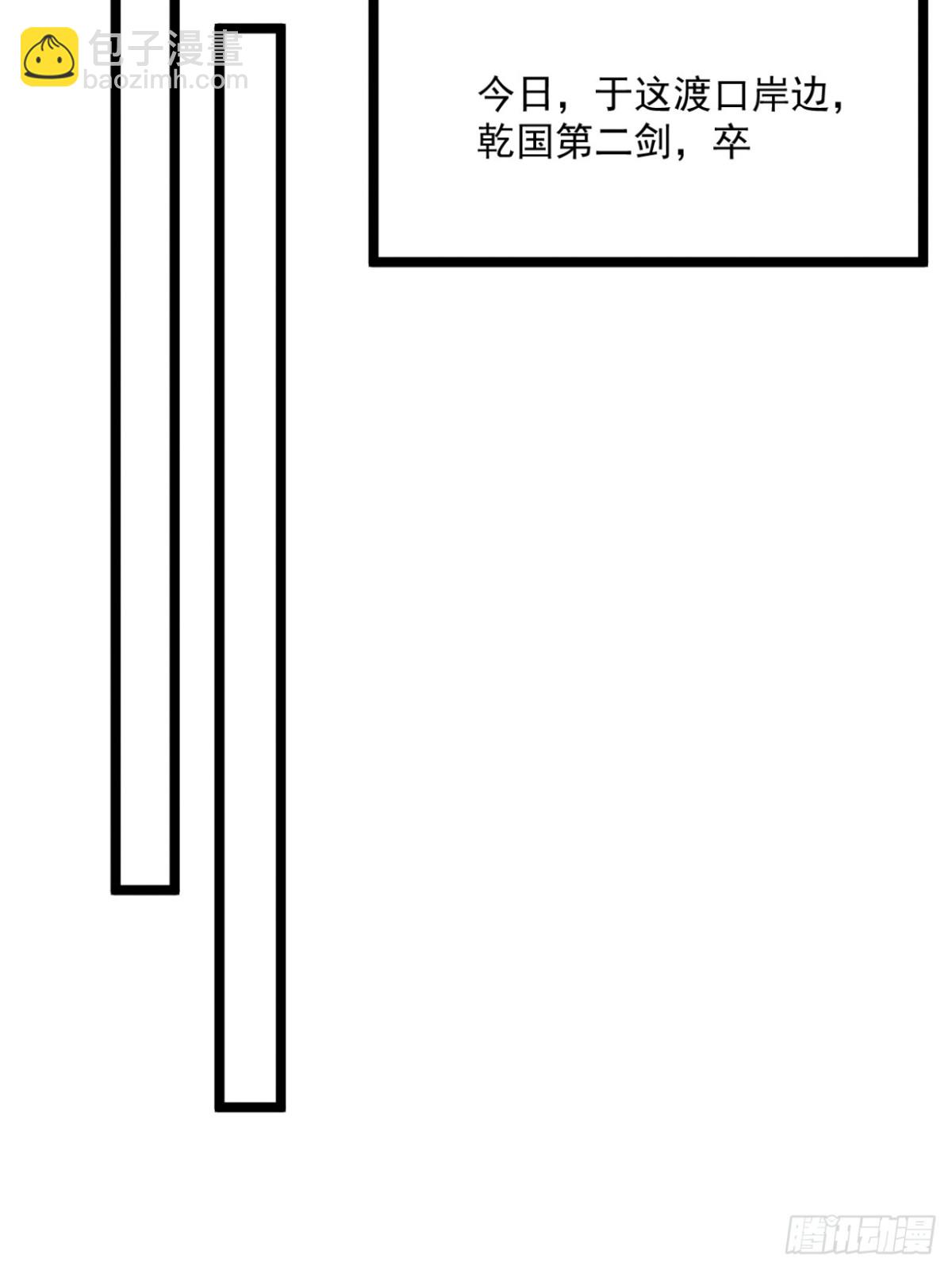 177话  弓箭手准备-第178话