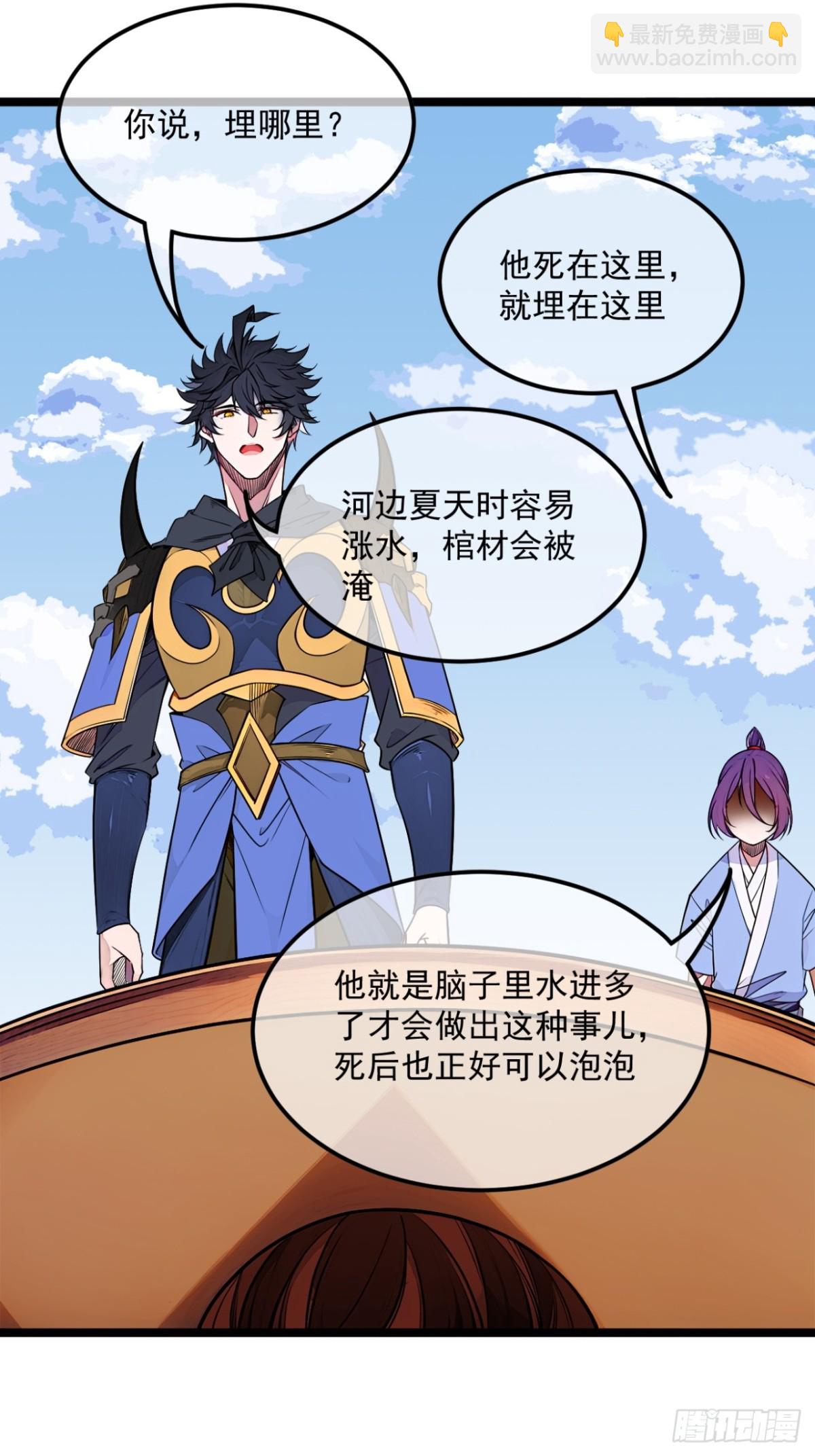 177话  弓箭手准备-第178话