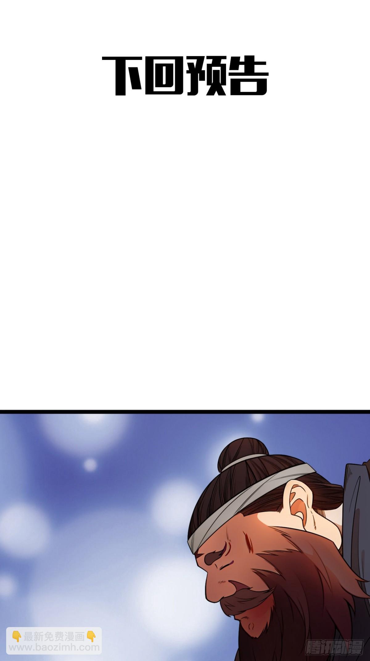 177话  弓箭手准备-第178话