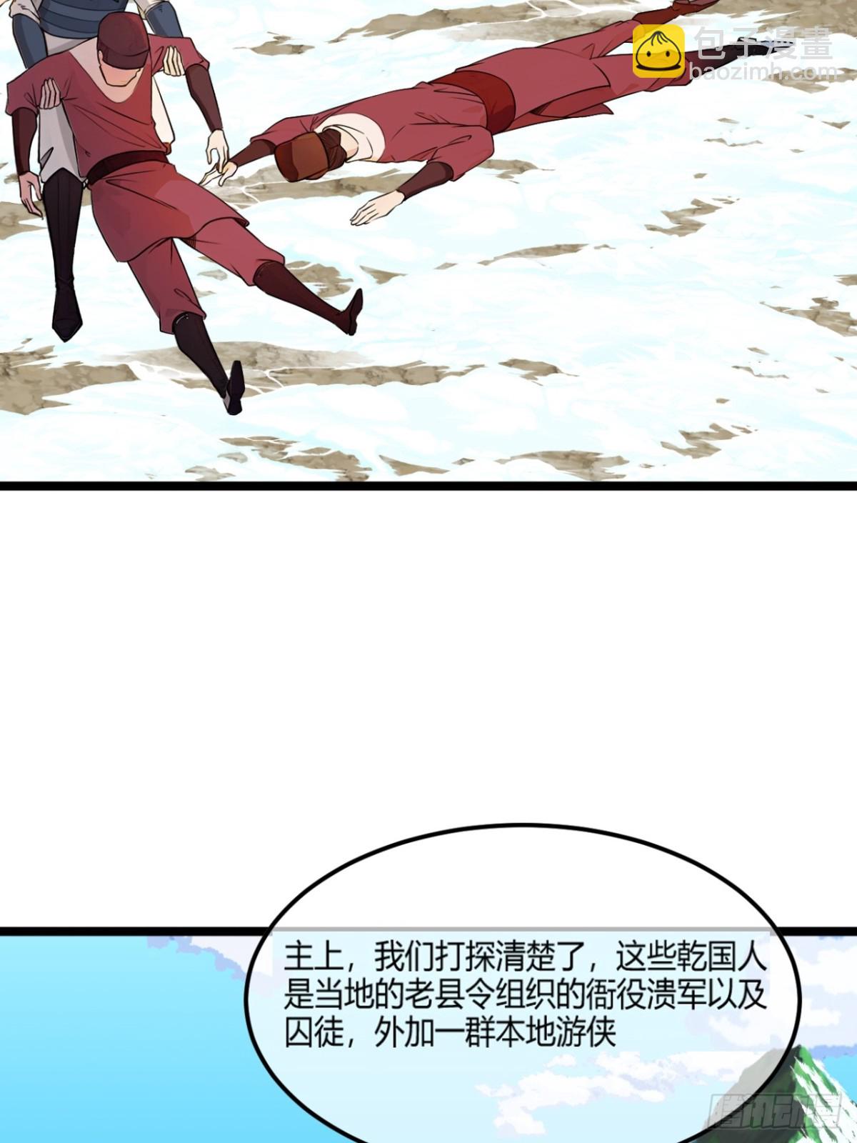 179话  硬茬子(1/2)-第180话