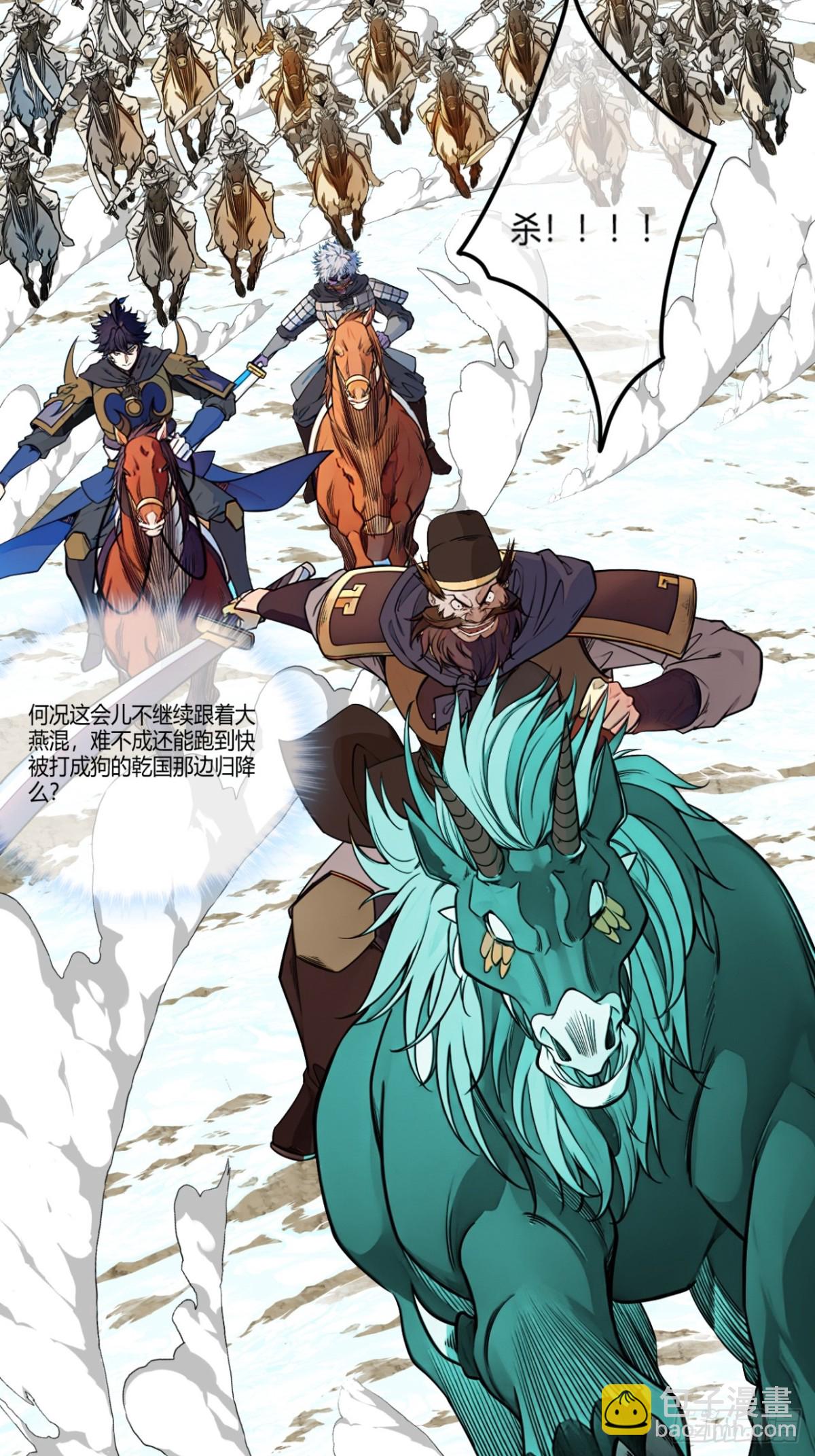 179话  硬茬子(1/2)-第180话