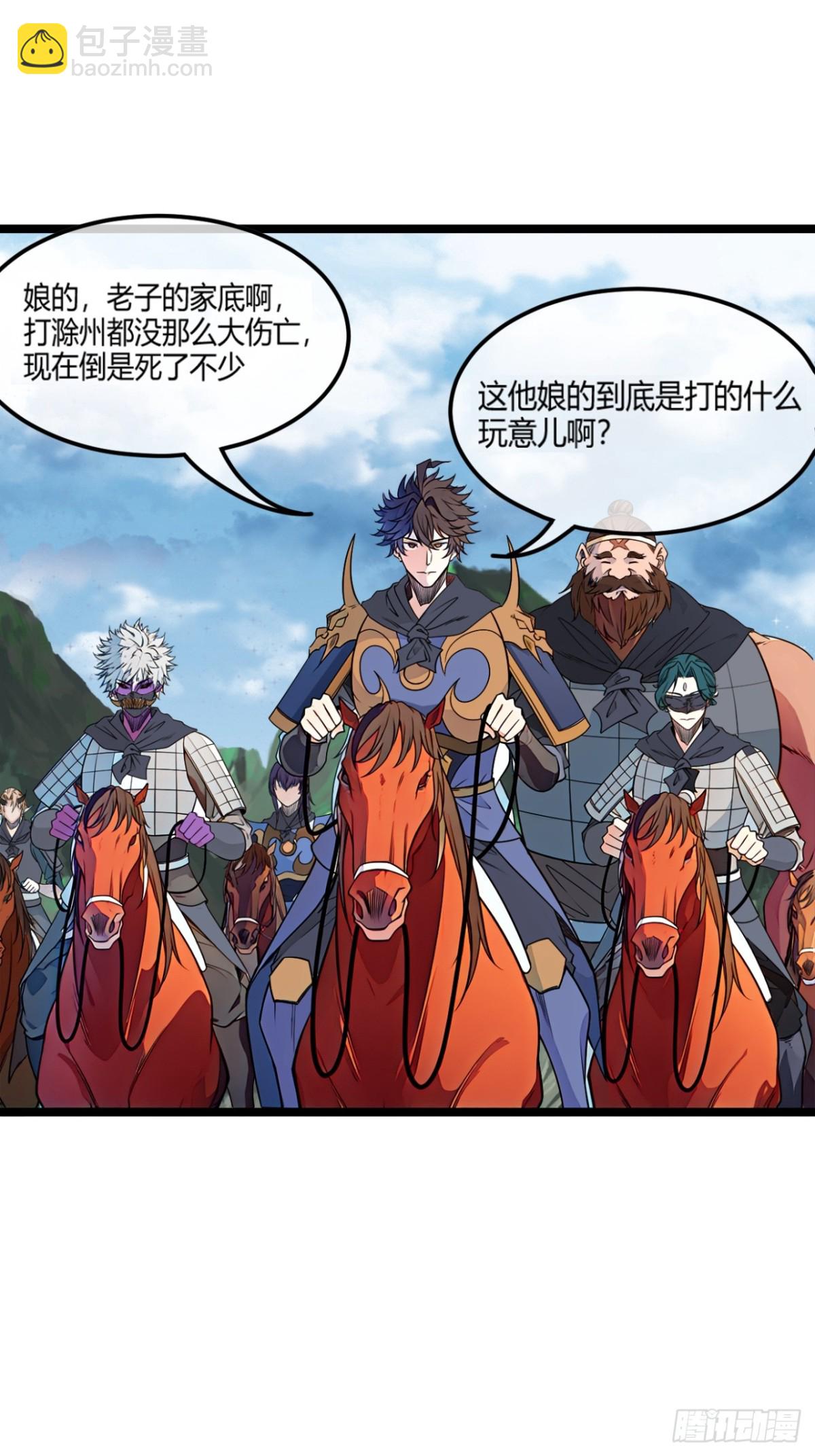 179话  硬茬子(1/2)-第180话