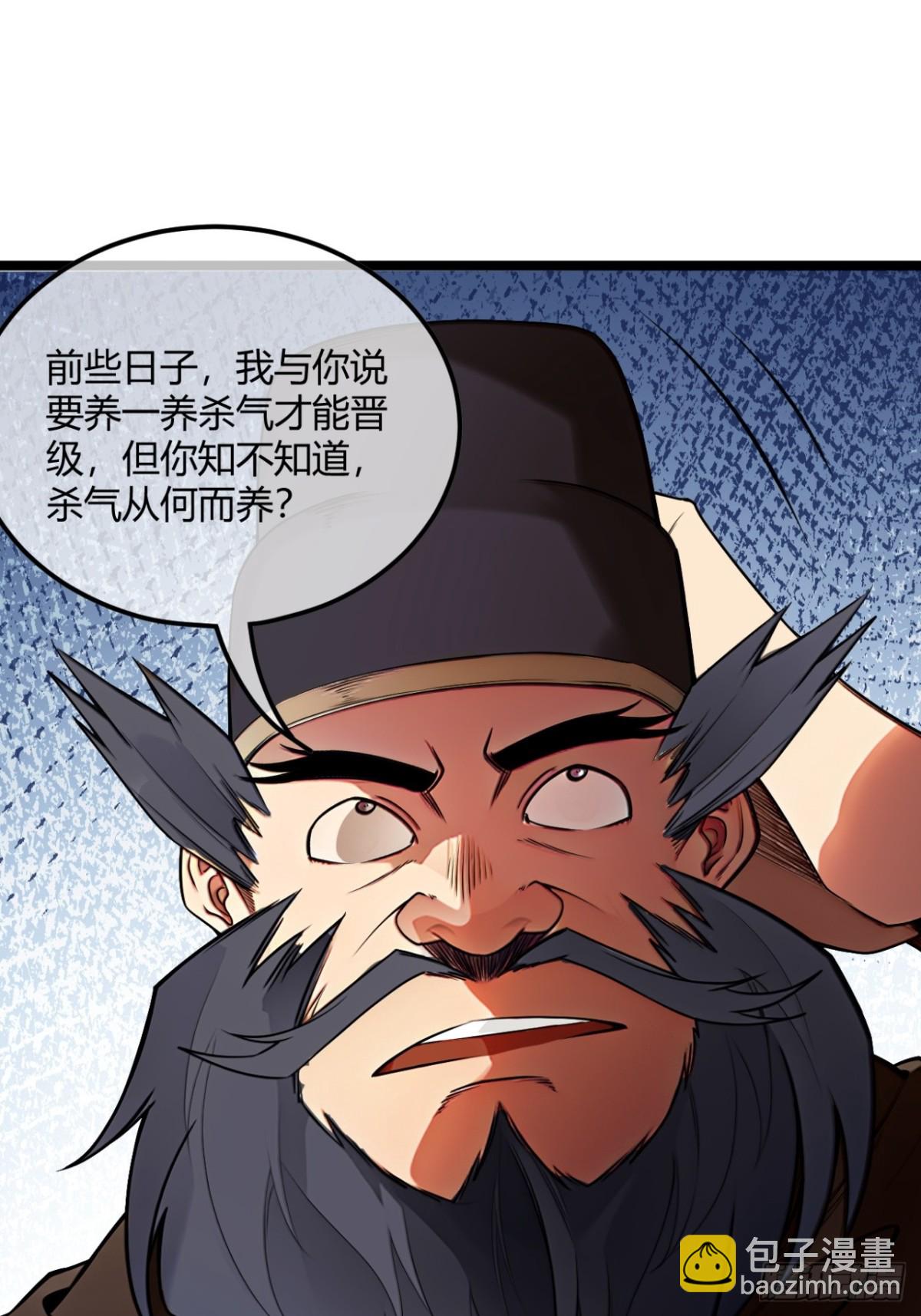 181话  认怂(1/2)-第182话