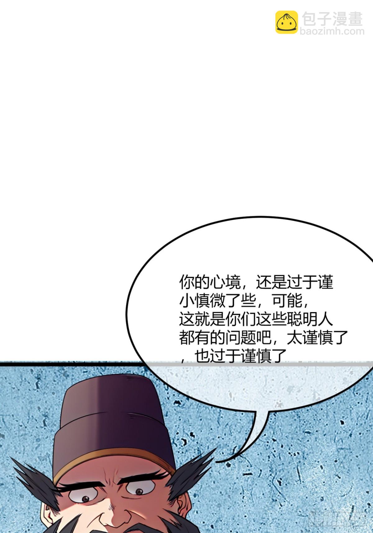 181话  认怂(1/2)-第182话