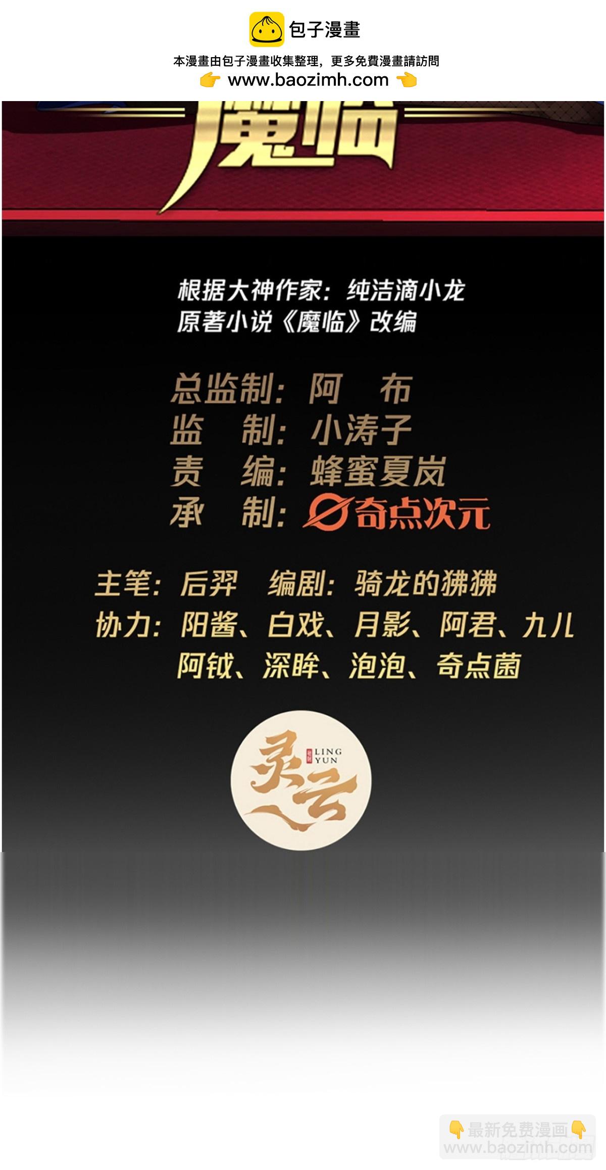 181话  认怂(1/2)-第182话