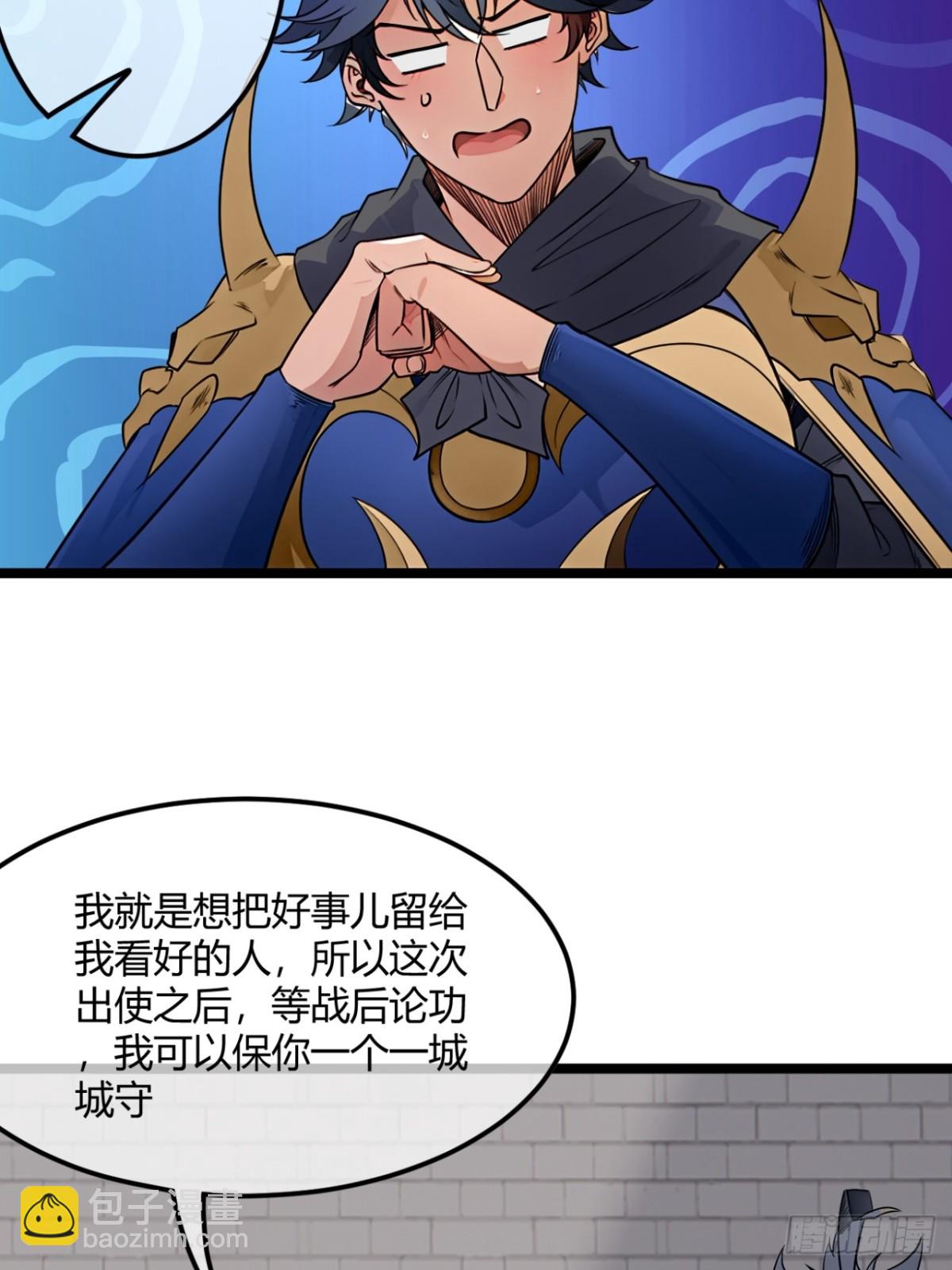 181话  认怂(1/2)-第182话