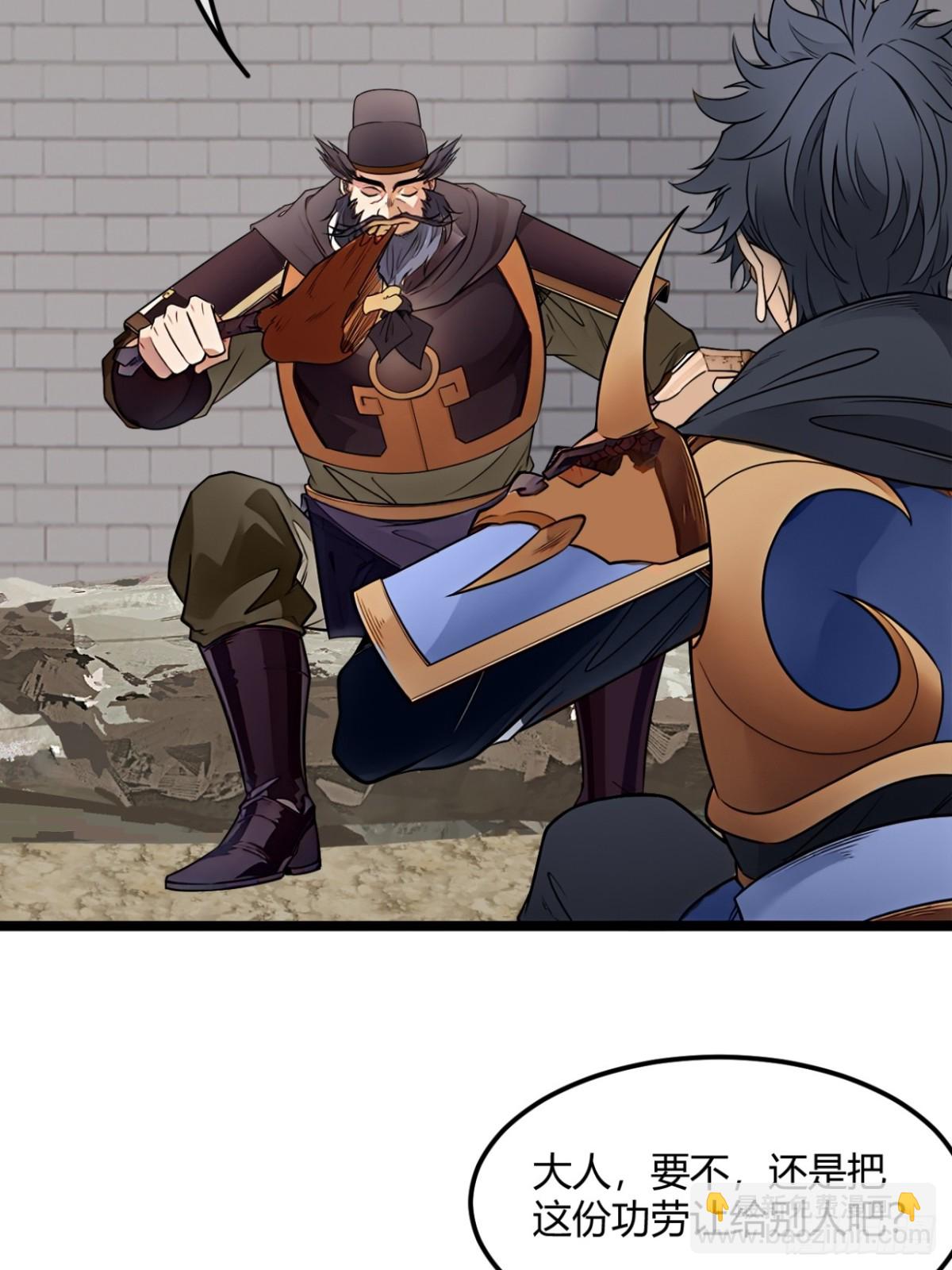 181话  认怂(1/2)-第182话