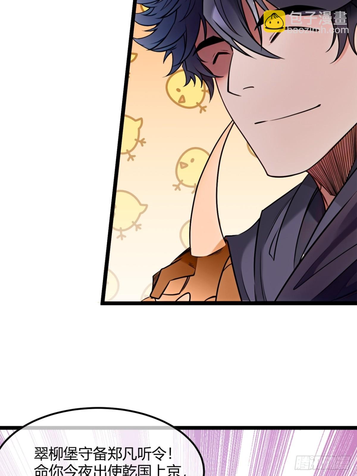 181话  认怂(1/2)-第182话